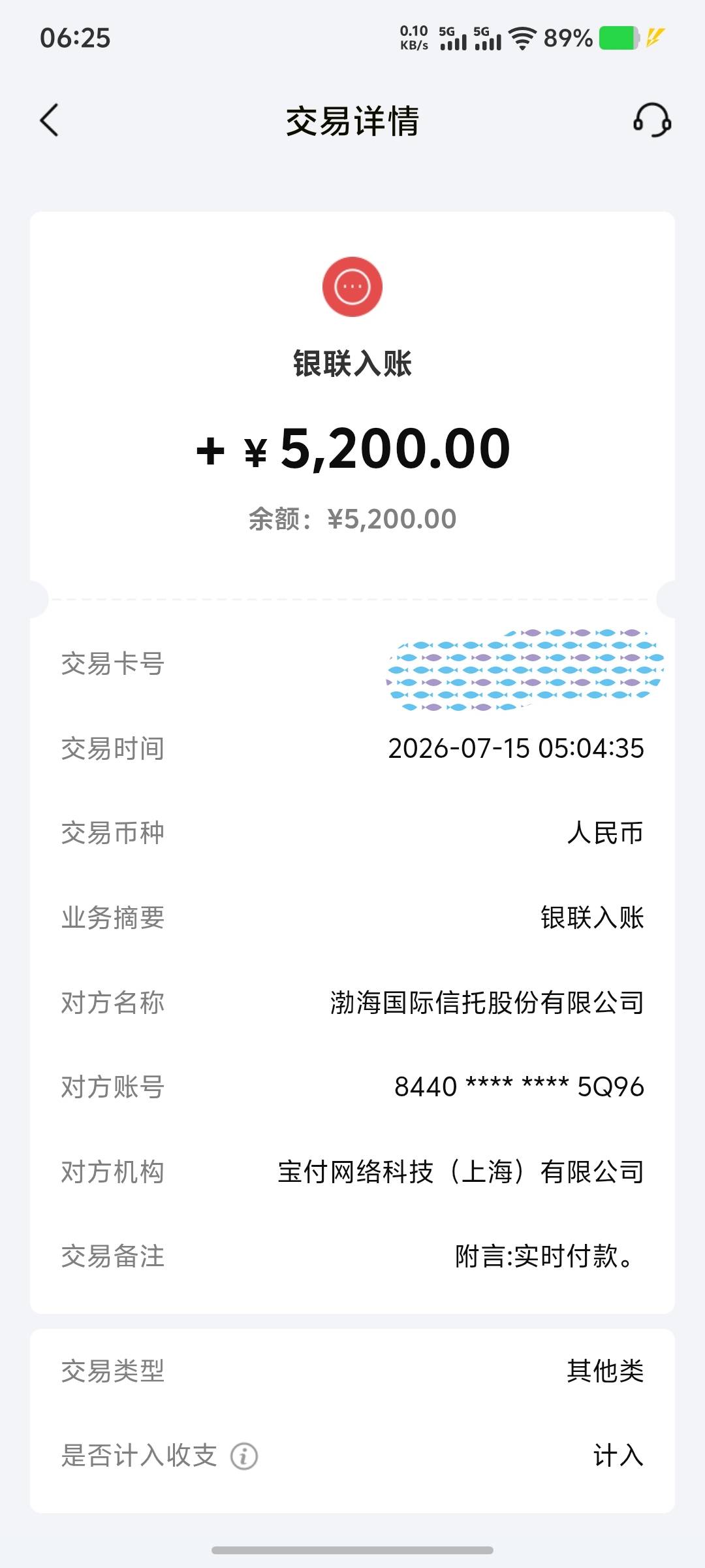 到账5200，晚上申请，早上到账。老哥们去试试！7 / 作者:云开日出299 / 