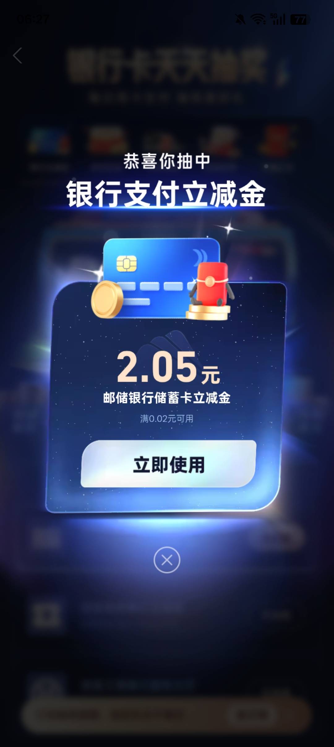 支付宝这个怎么T

53 / 作者:牛牛牛啊 / 