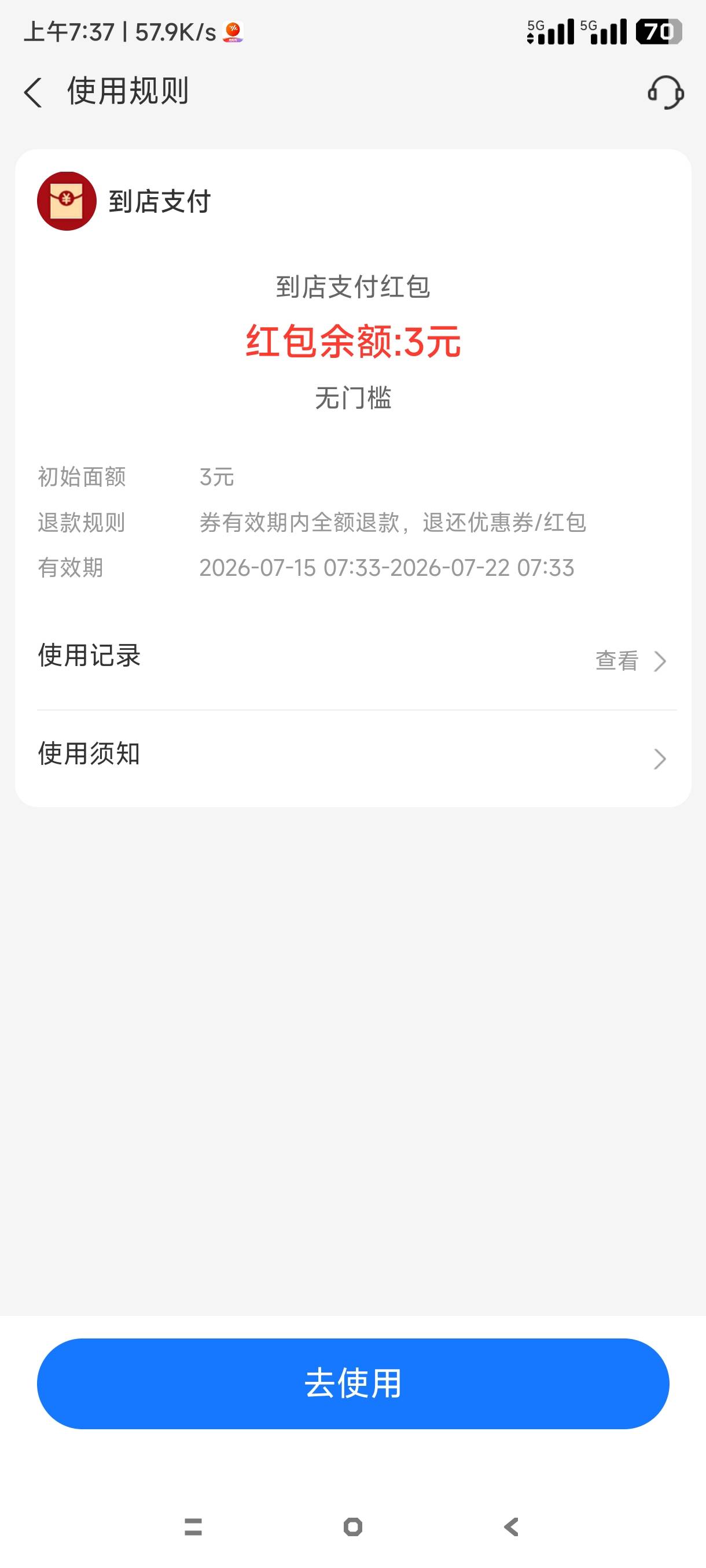 万能老哥，这个红包怎么自己T

5 / 作者:等你老哥 / 
