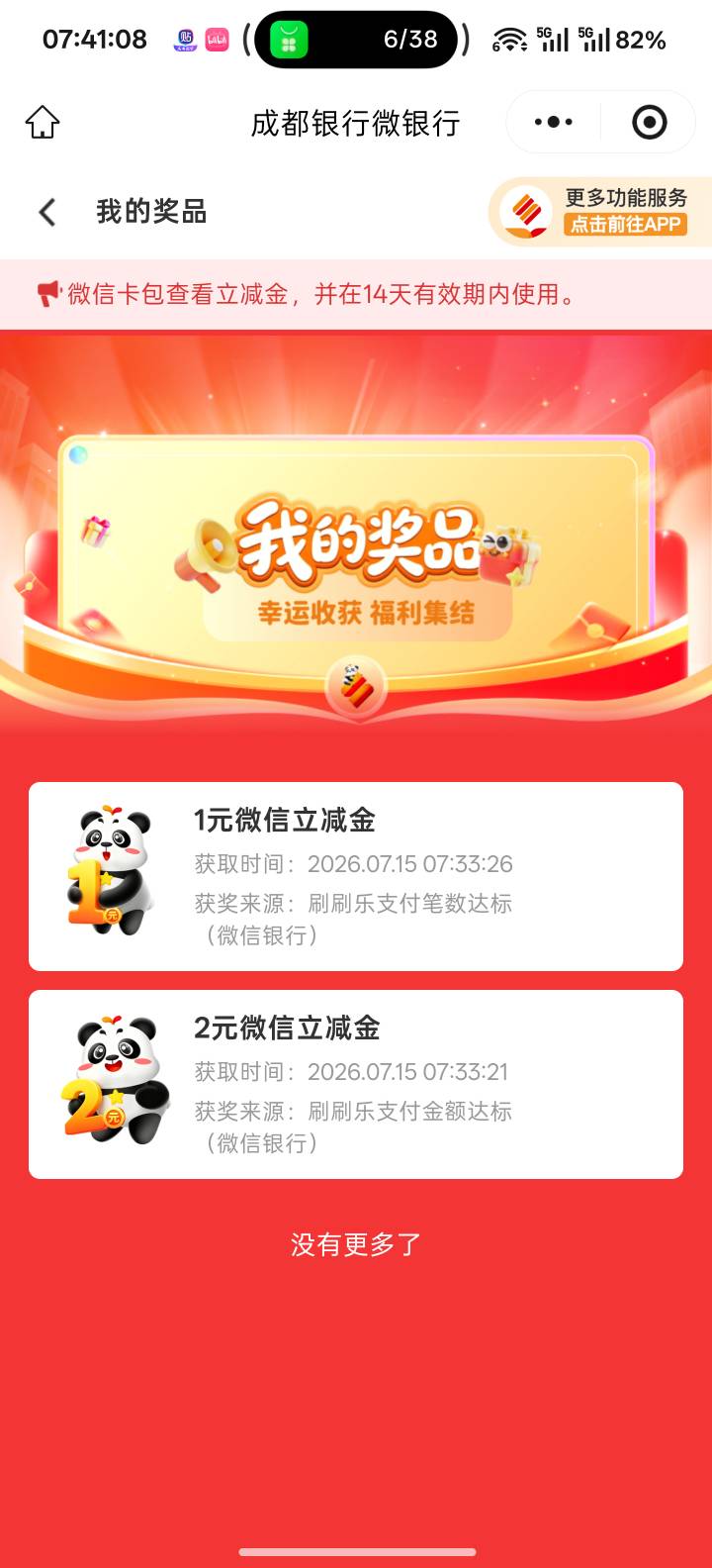 7月15日羊毛线报总结合集1 / 作者:忘了說晚安丶 / 