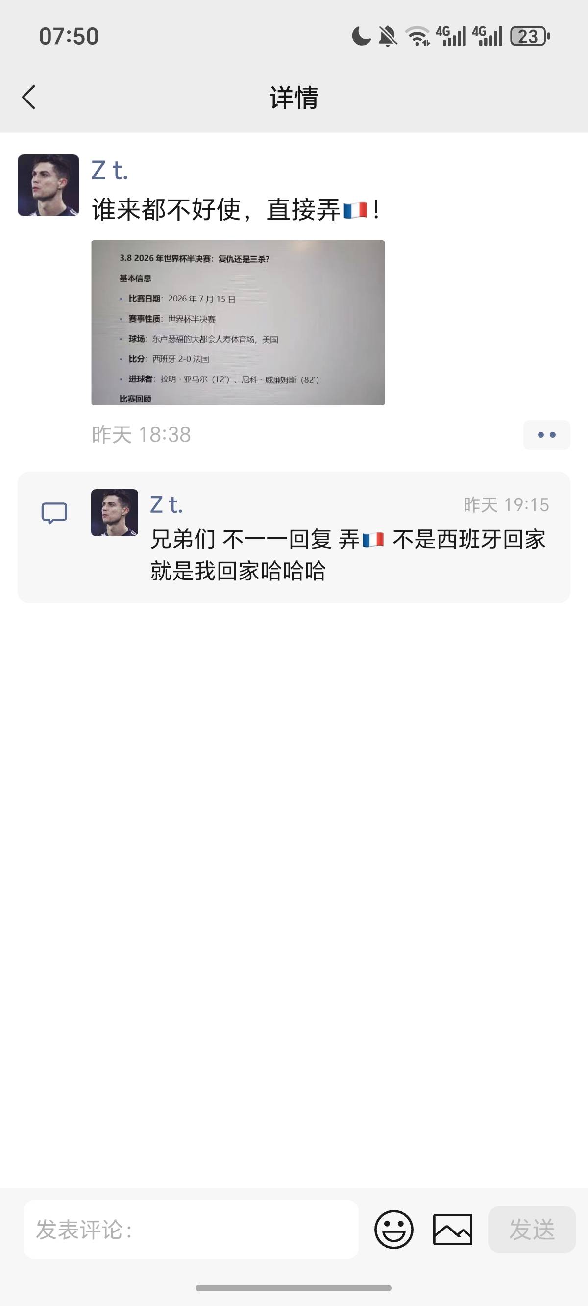 这个老哥真是牛b啊，既然被他蒙对了，我赛前猜的是西班牙1-0 买的1-0 10到11水，就是41 / 作者:逞强- / 
