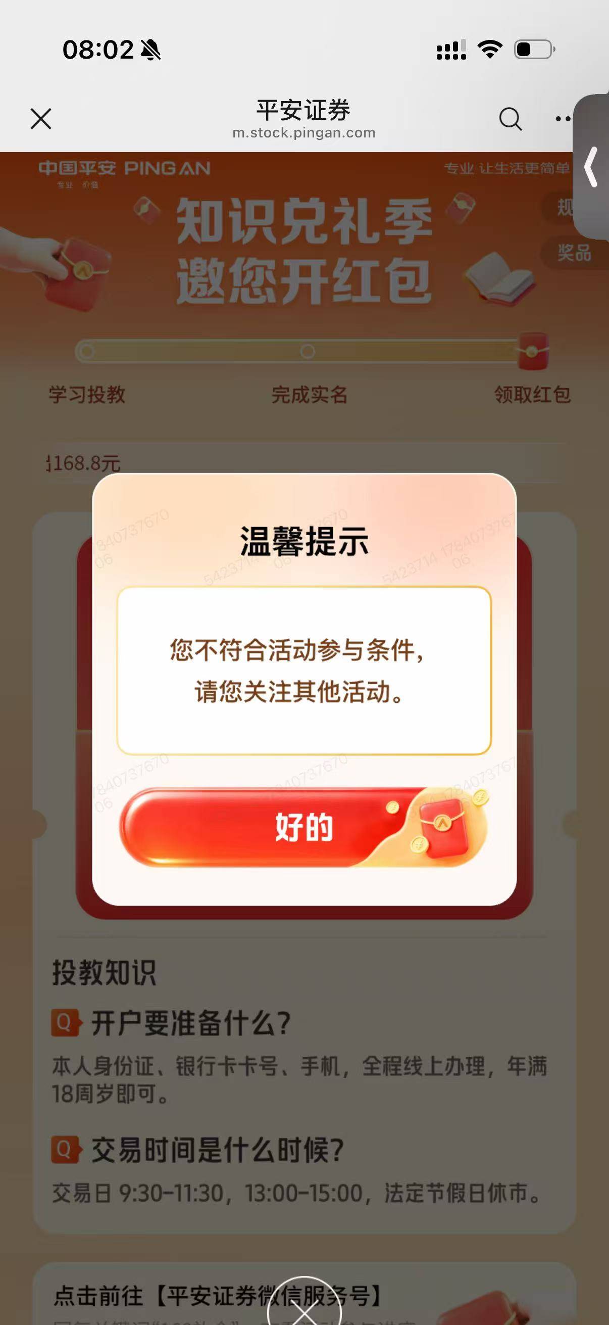 平安

86 / 作者:苗苗呀 / 