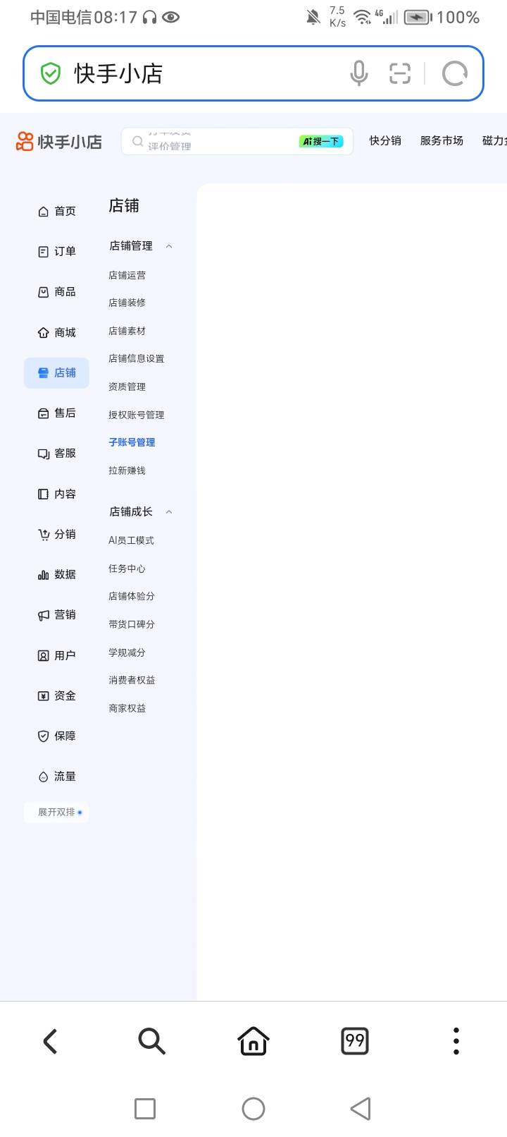 资深老哥，某手小店怎么关闭，关闭按钮都不知道藏在哪里

48 / 作者:不迷茫 / 