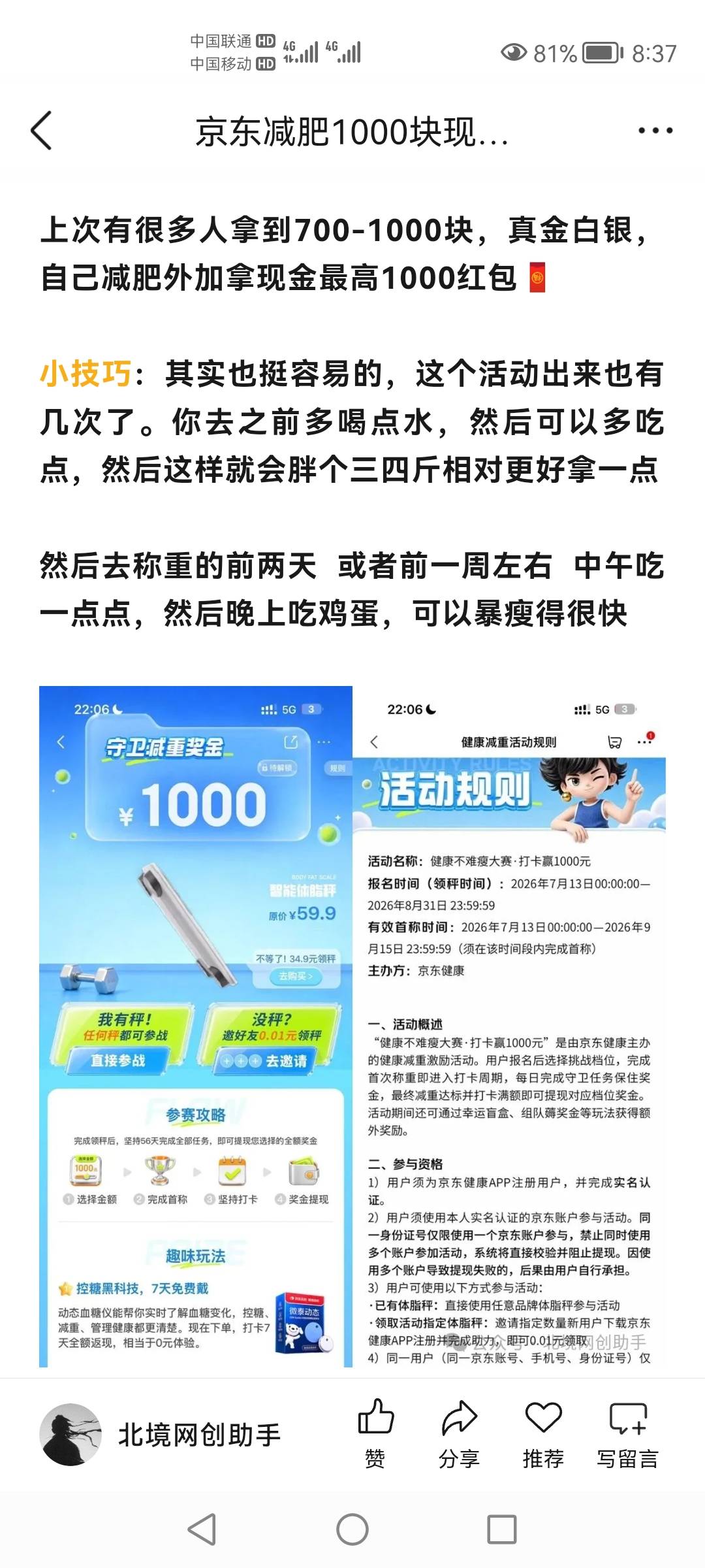 挂b老哥大肚子水桶腰的上大毛

9 / 作者:苏哈哥 / 