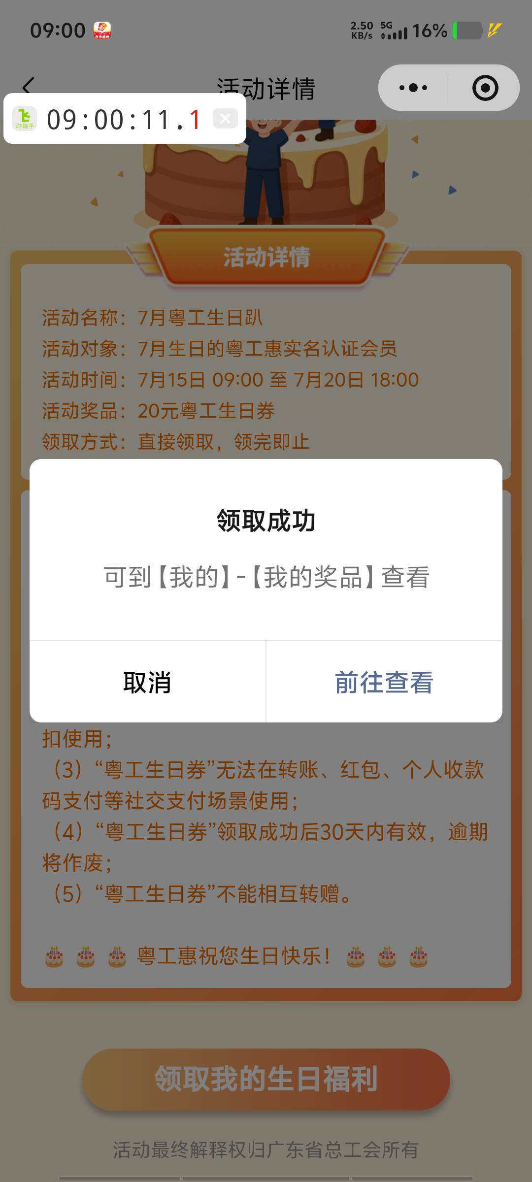 也是起床就破零了

21 / 作者:黑色的海 / 