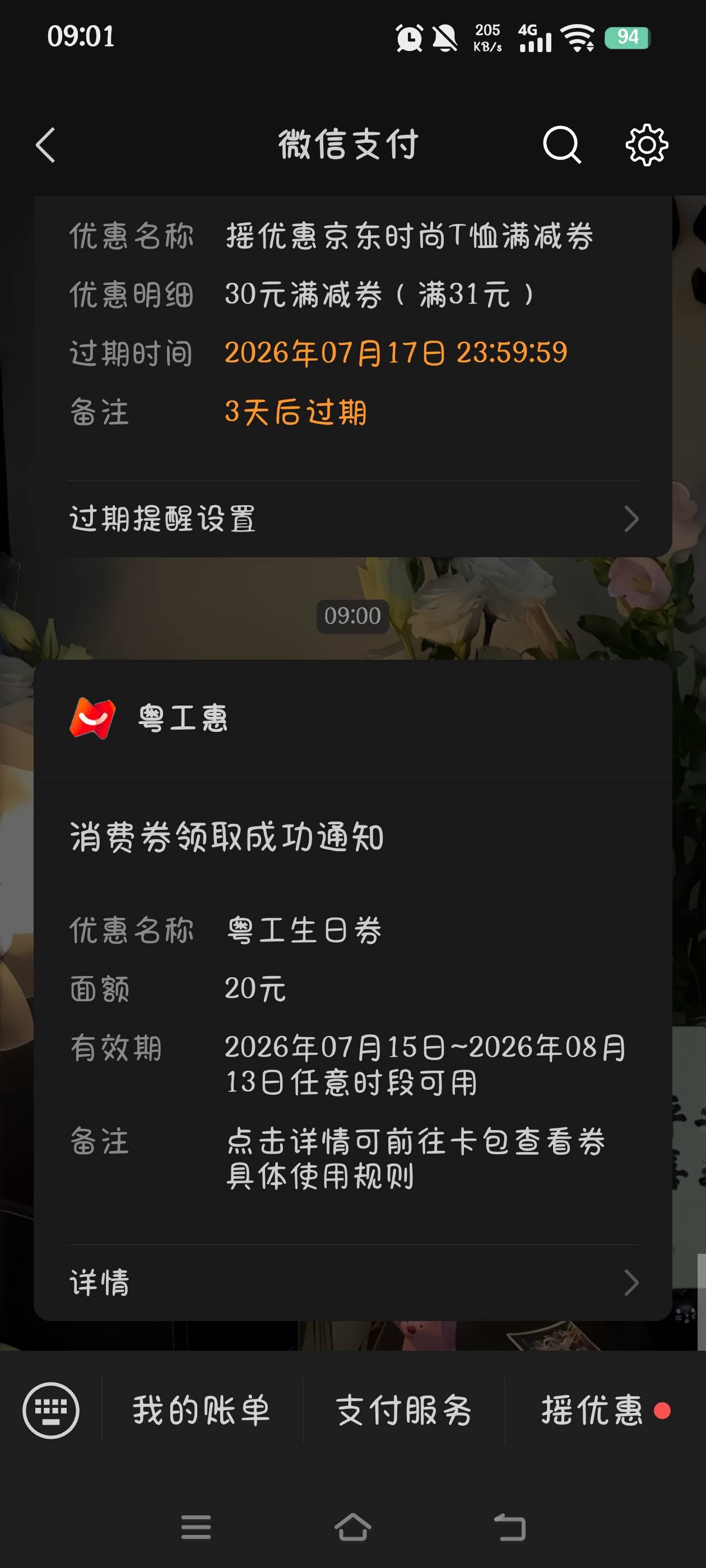 外地能用吗？看了下好像限制广东商户，有老哥收吗？

33 / 作者:究极风暴龙王 / 