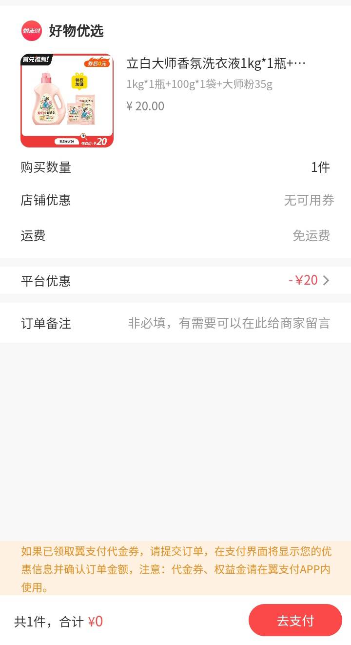 玛德，欠费了领了2个20商品券，买之前0元，买的时候要付20


11 / 作者:大雕哥哥 / 