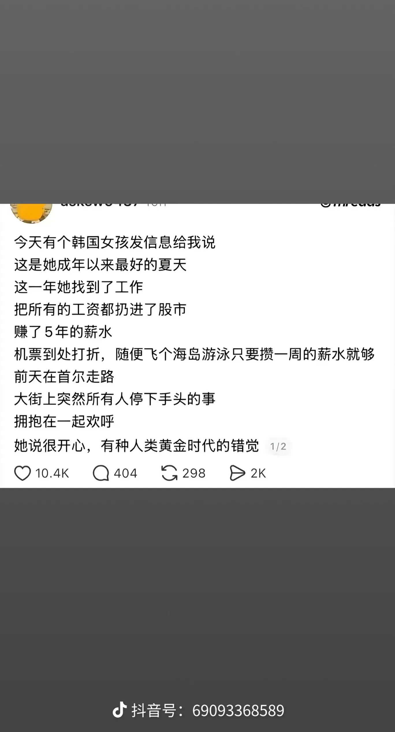 真拿你没办法，坐好喽，一个韩国女孩对我说，说这是她成年以来最好的夏天。这一年，秦52 / 作者:刘浩存～ / 