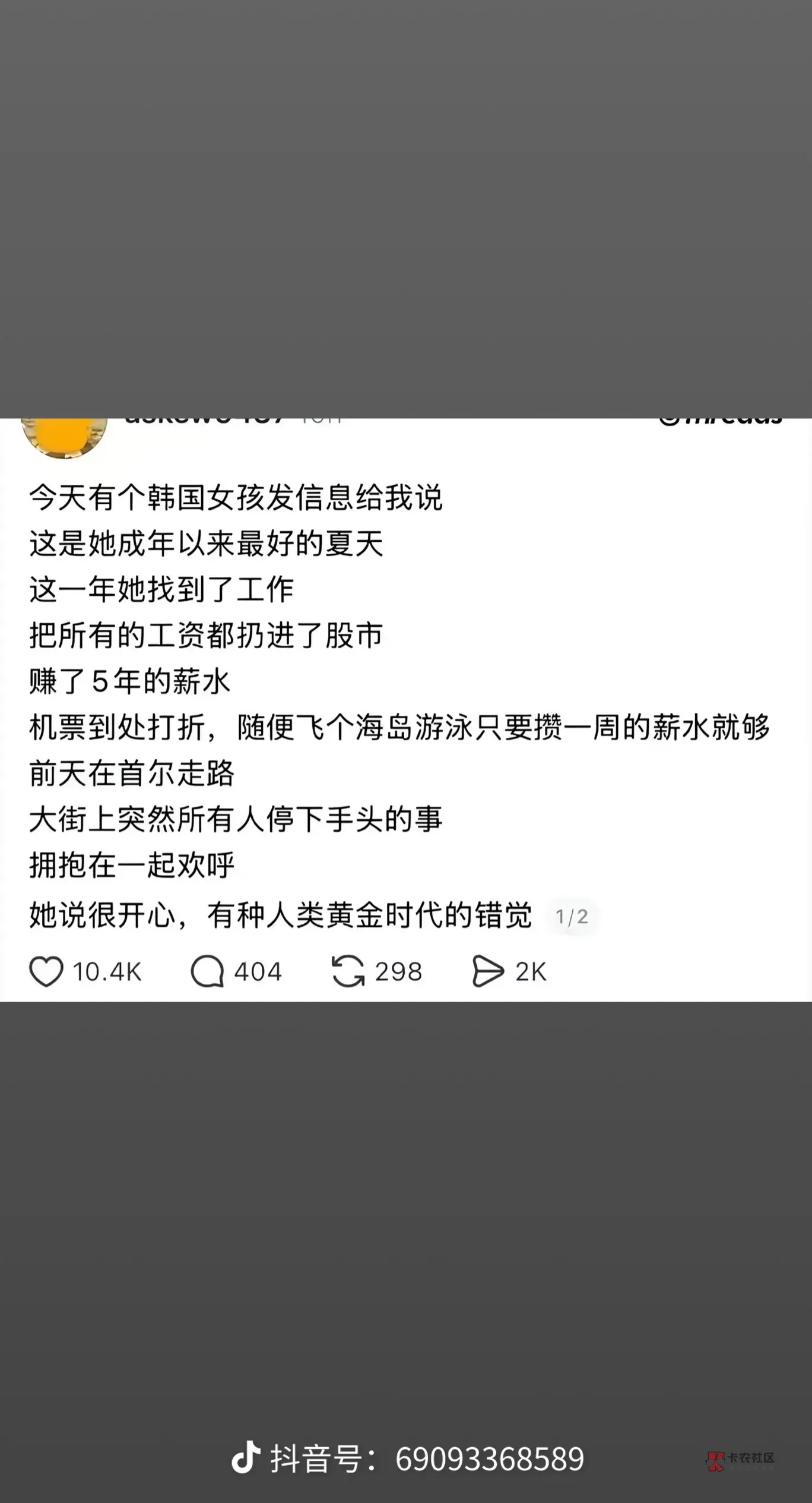 真拿你没办法,坐好喽,一个韩国女孩对我说,说这是她成年以来最好的夏天。这一年,秦52 / 作者:刘浩存~ / 真拿你没办法,坐好喽,一个韩国女孩对我说,说这是她成年以来最好的夏天。这一年,秦52 / 作者:刘浩存~ /