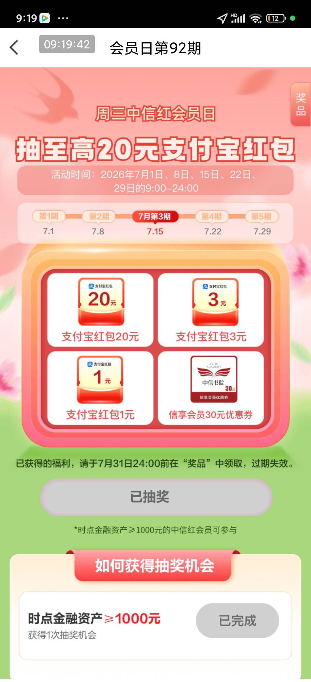 中信周三刚中1

25 / 作者:交银施罗德基金 / 