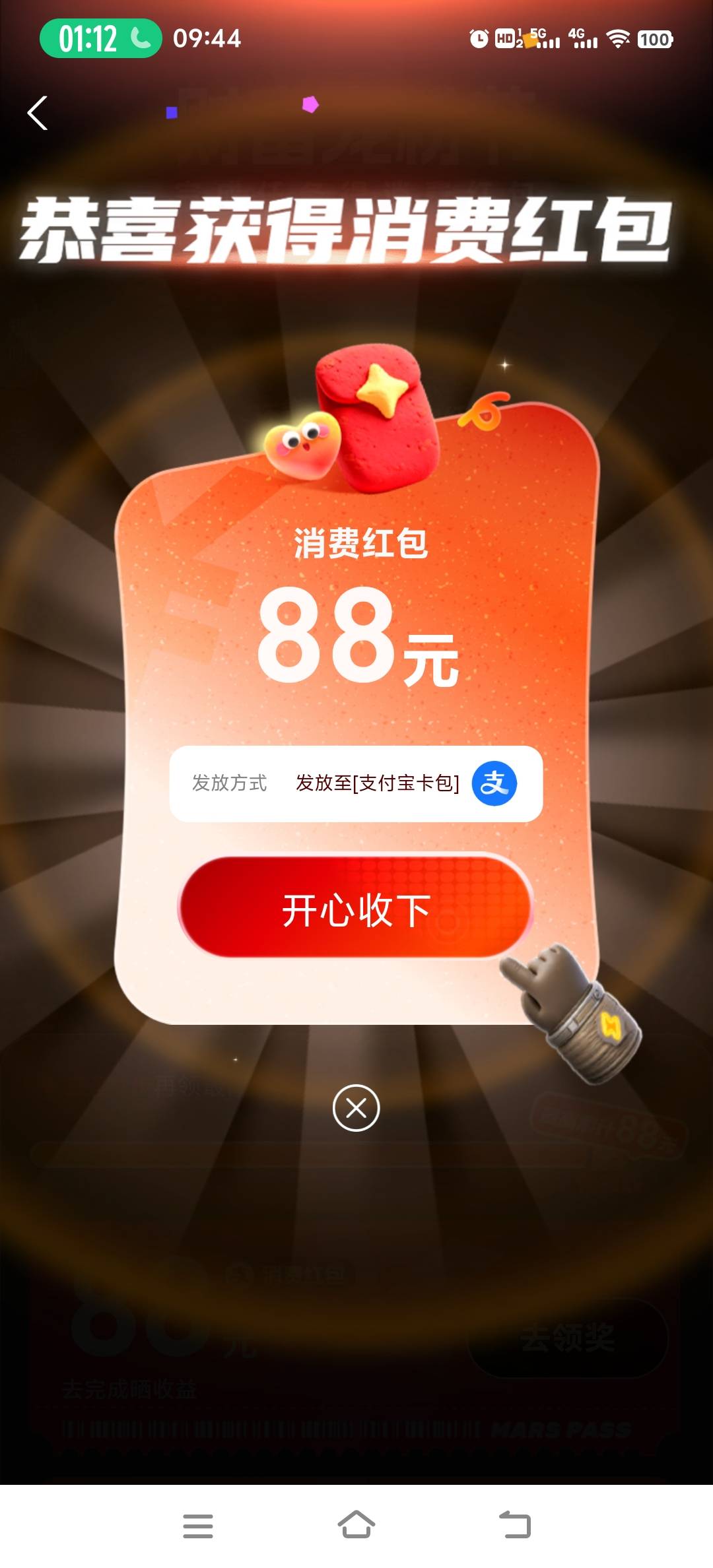 迟来的爱，支付宝88无门槛抵用券，拿捏
​上周为了这个活动红包，高买低卖，含泪亏了238 / 作者:龍山小雨 / 