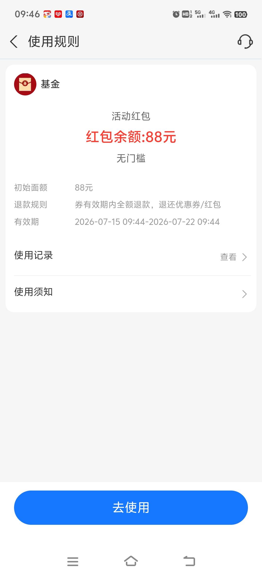 迟来的爱，支付宝88无门槛抵用券，拿捏
​上周为了这个活动红包，高买低卖，含泪亏了290 / 作者:龍山小雨 / 