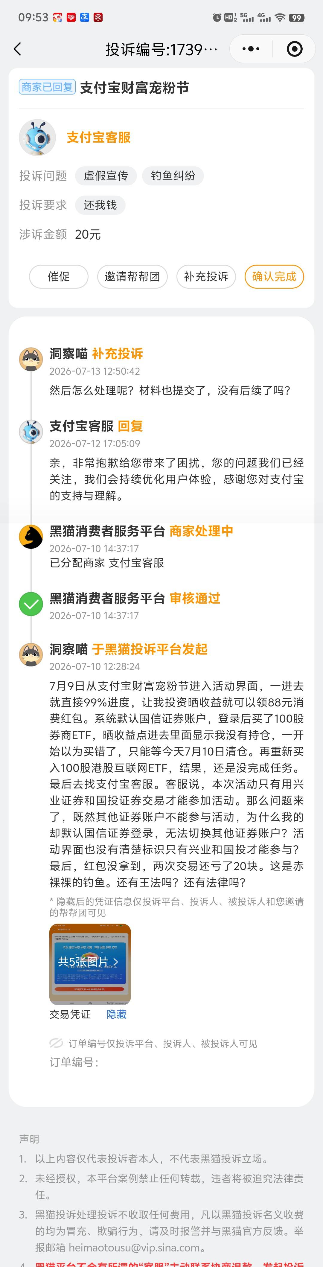 迟来的爱，支付宝88无门槛抵用券，拿捏
​上周为了这个活动红包，高买低卖，含泪亏了236 / 作者:龍山小雨 / 