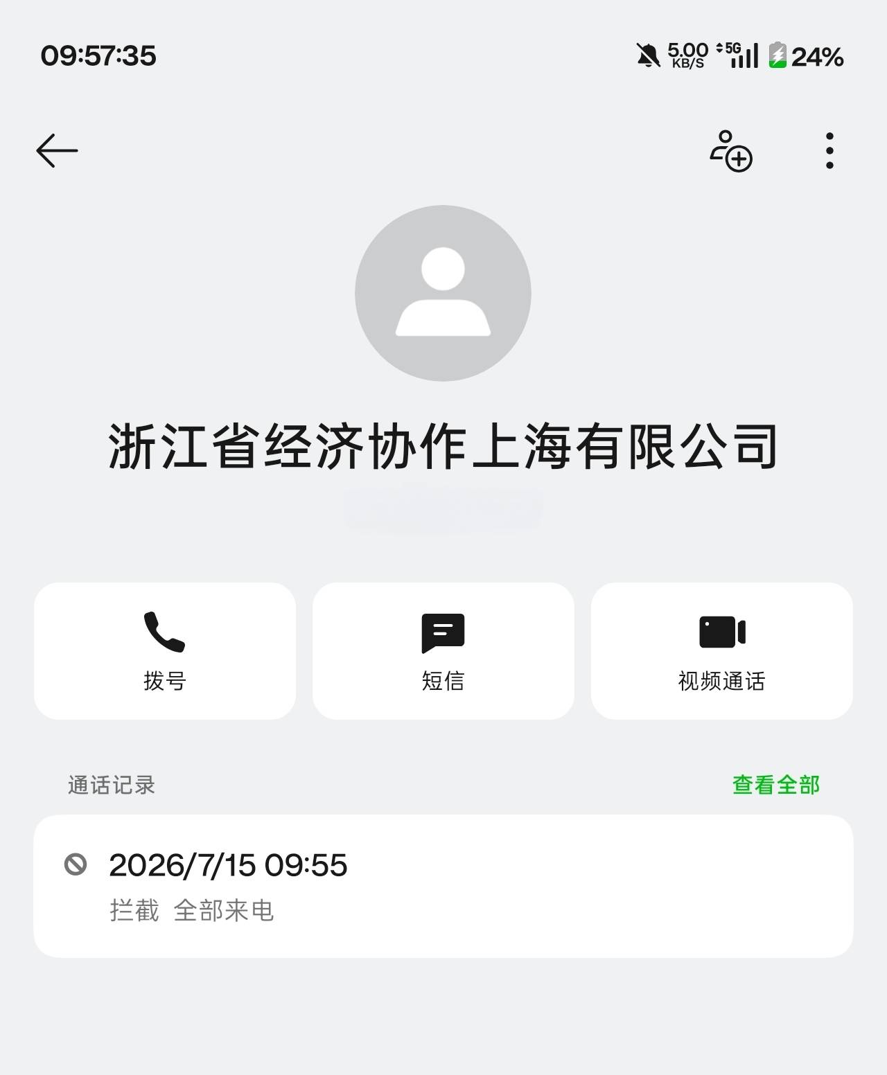 这又是什么鬼电话，一天拦截几百个骚扰

30 / 作者:石崖灯草 / 