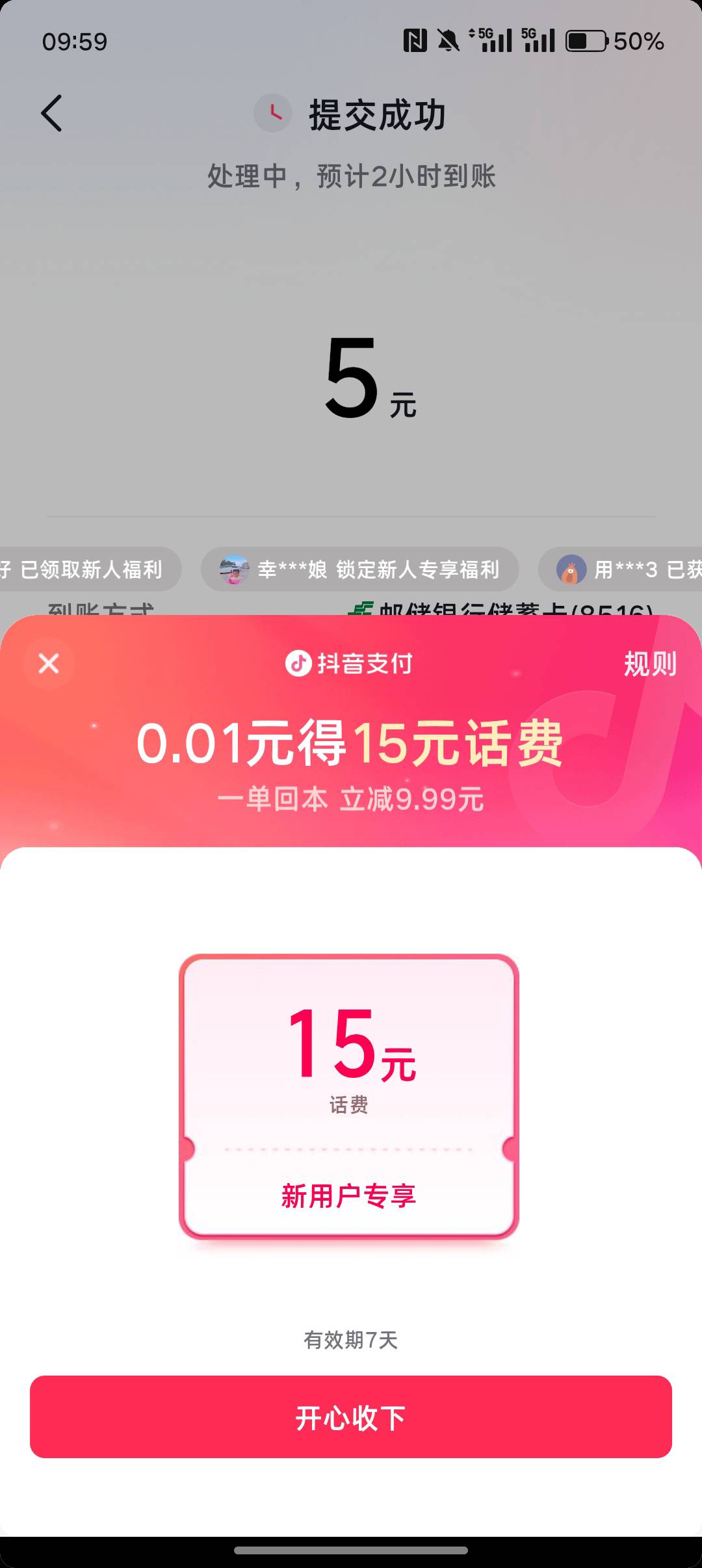 怎么现在成话费卷了

30 / 作者:挂壁老哥gg / 