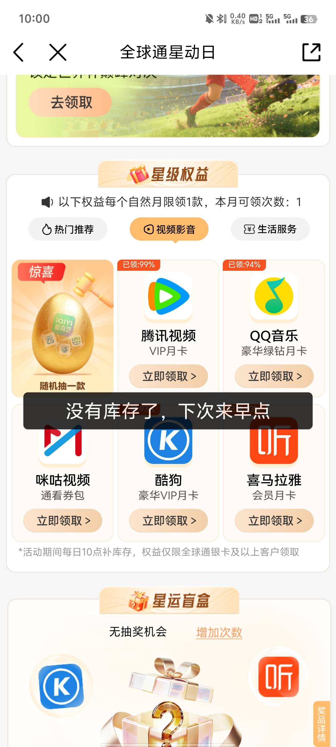 移动白金卡的这个星动日，这两个月全部变成差的东西了，也不至于这么离谱 喜马拉雅都55 / 作者:提莫大王 / 