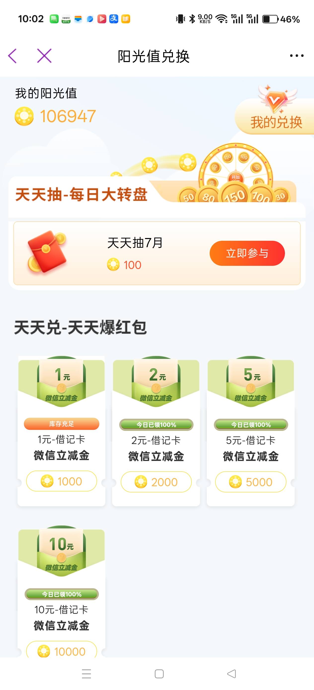 光大真是cs，这要兑换到啥时候去，也不出个一千减一百的立减金



33 / 作者:电竞经理回电 / 
