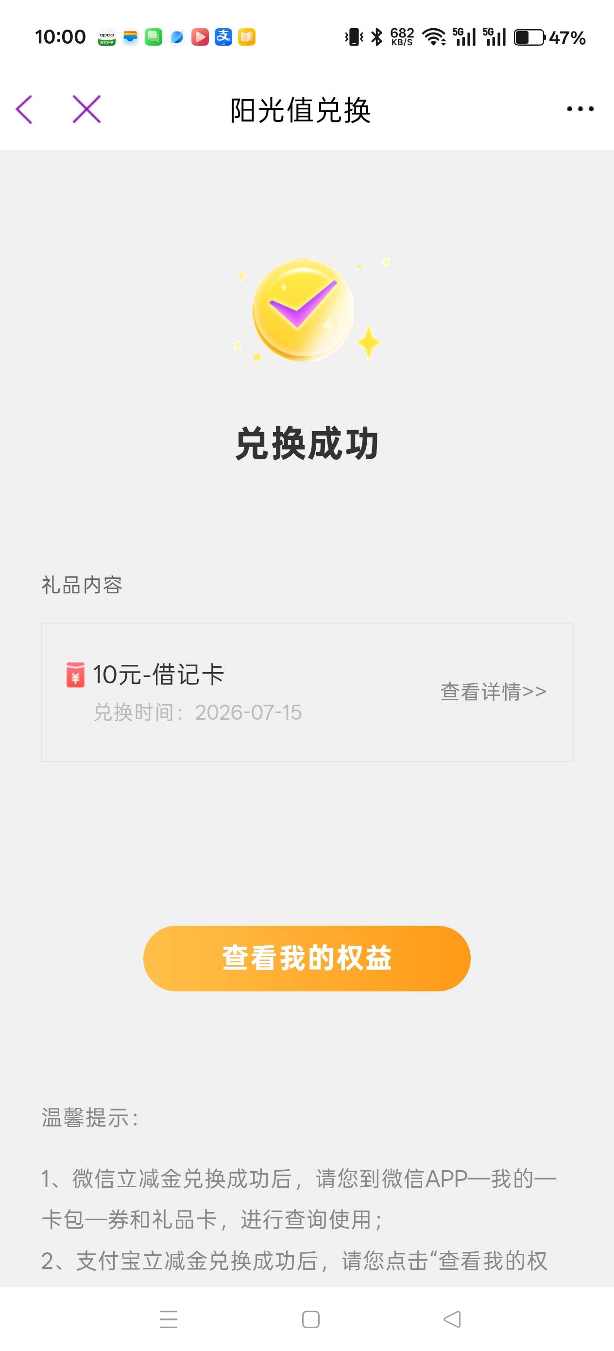 光大真是cs，这要兑换到啥时候去，也不出个一千减一百的立减金



85 / 作者:电竞经理回电 / 