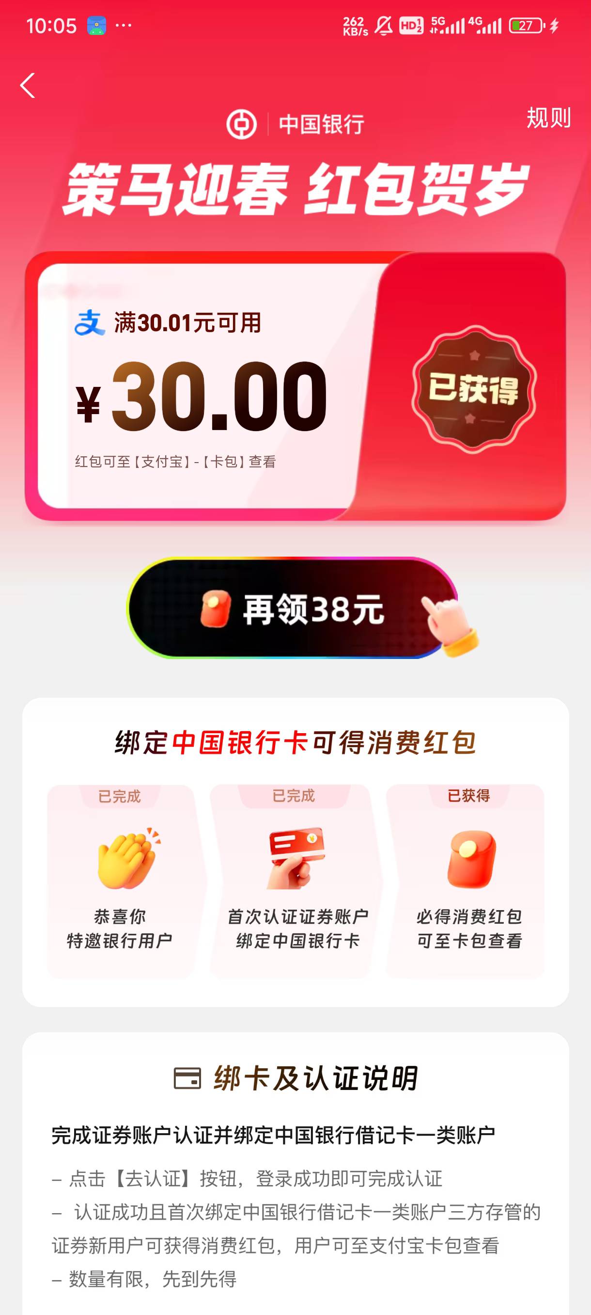 昨天开的中信建投给了 这个晒收益最高38是真得.最高.吗

44 / 作者:无聊的麦冬 / 