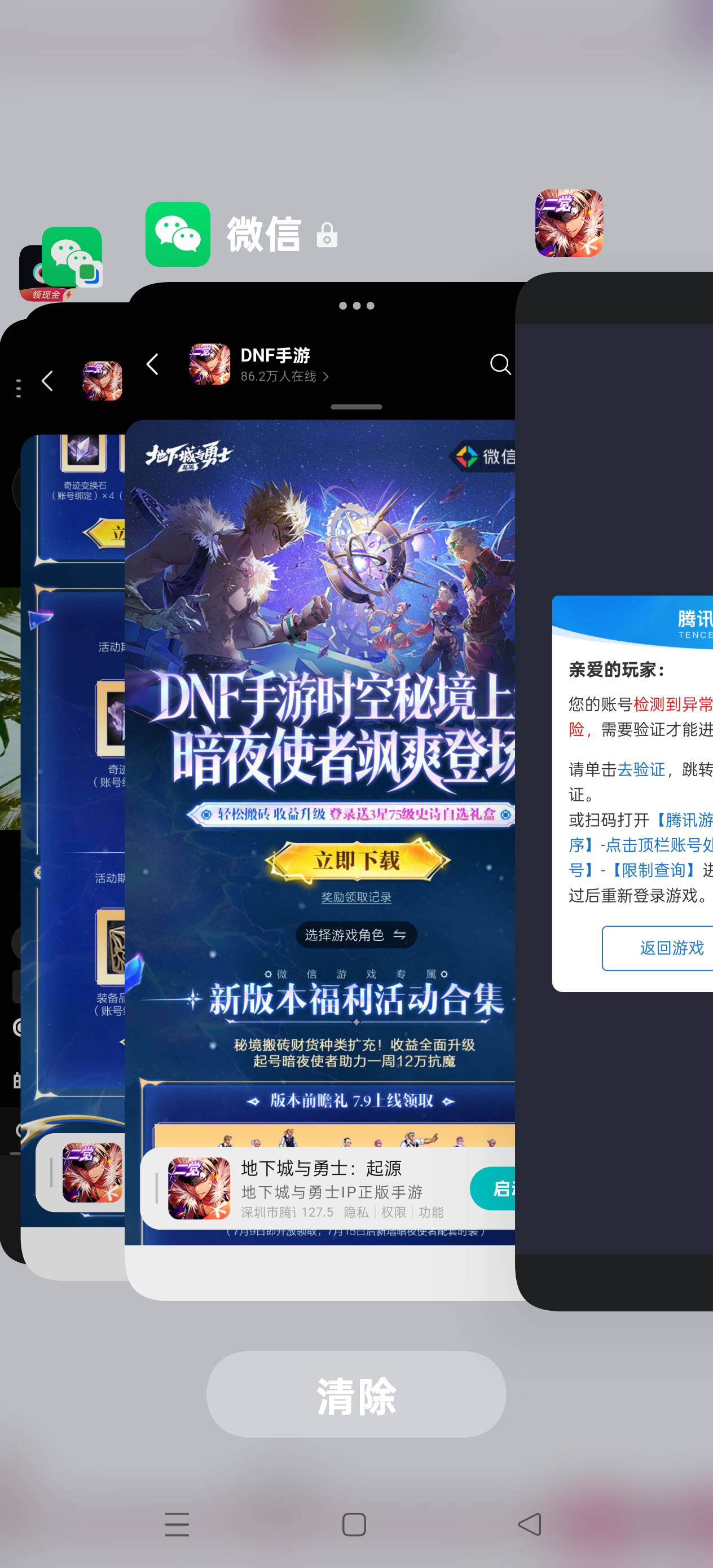 地下城手游是腾讯最lj的游戏了 ，不仅爱封号掉信用分，还爱动不动异常登陆

73 / 作者:扛不住了老哥们 / 