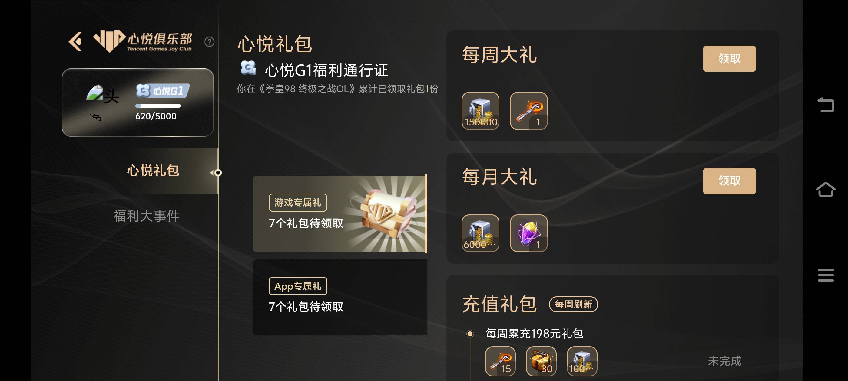 拳皇现在还有新人卡29的右上角心悦特权领一个大体力瓶


58 / 作者:大王不要不要 / 