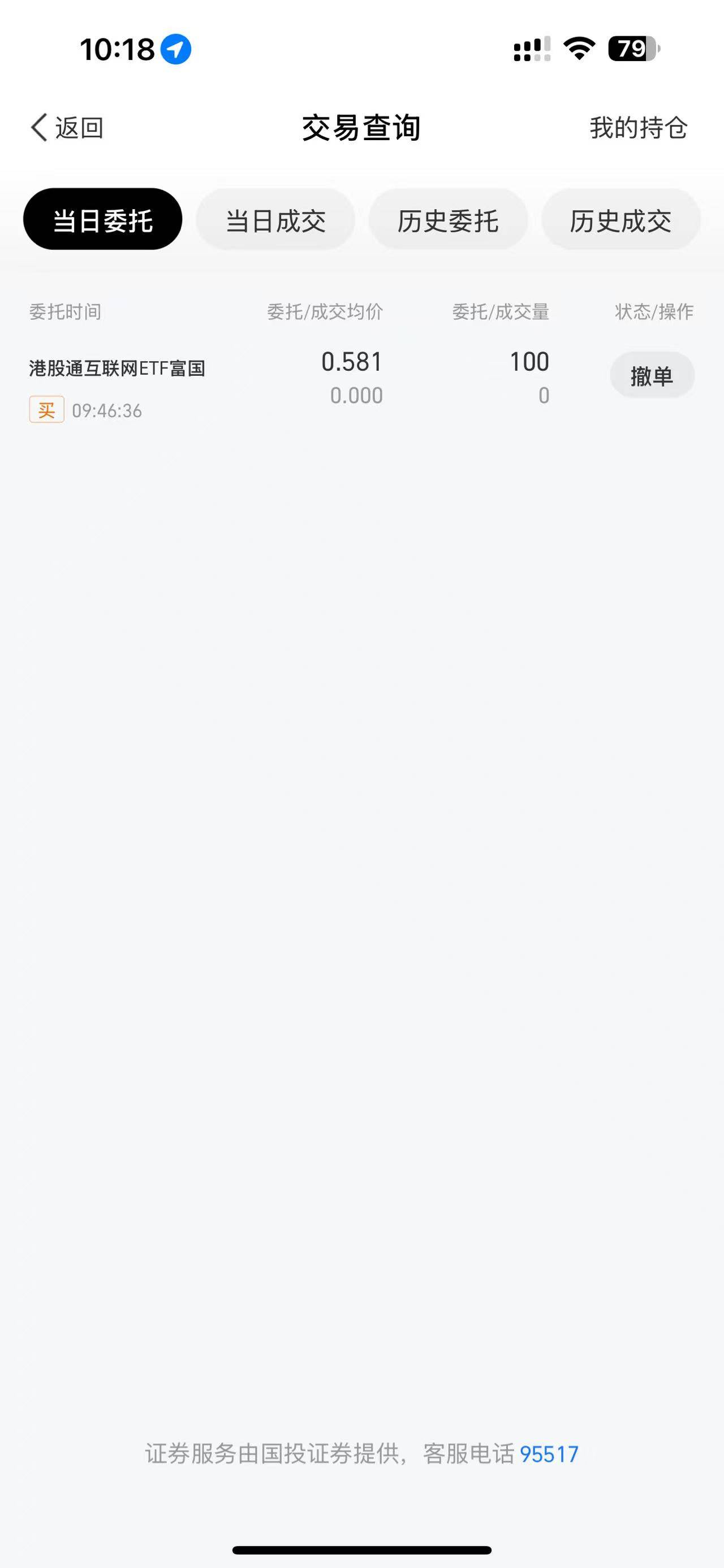 老哥们，这个要，多久才能成交

0 / 作者:a173 / 