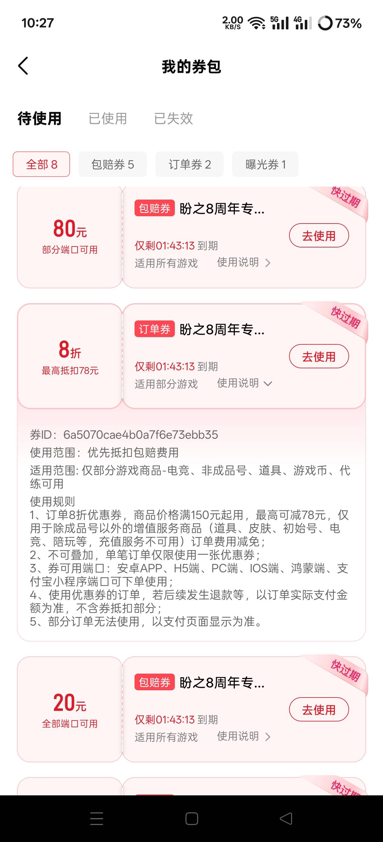 这玩意？

77 / 作者:第一舔狗 / 