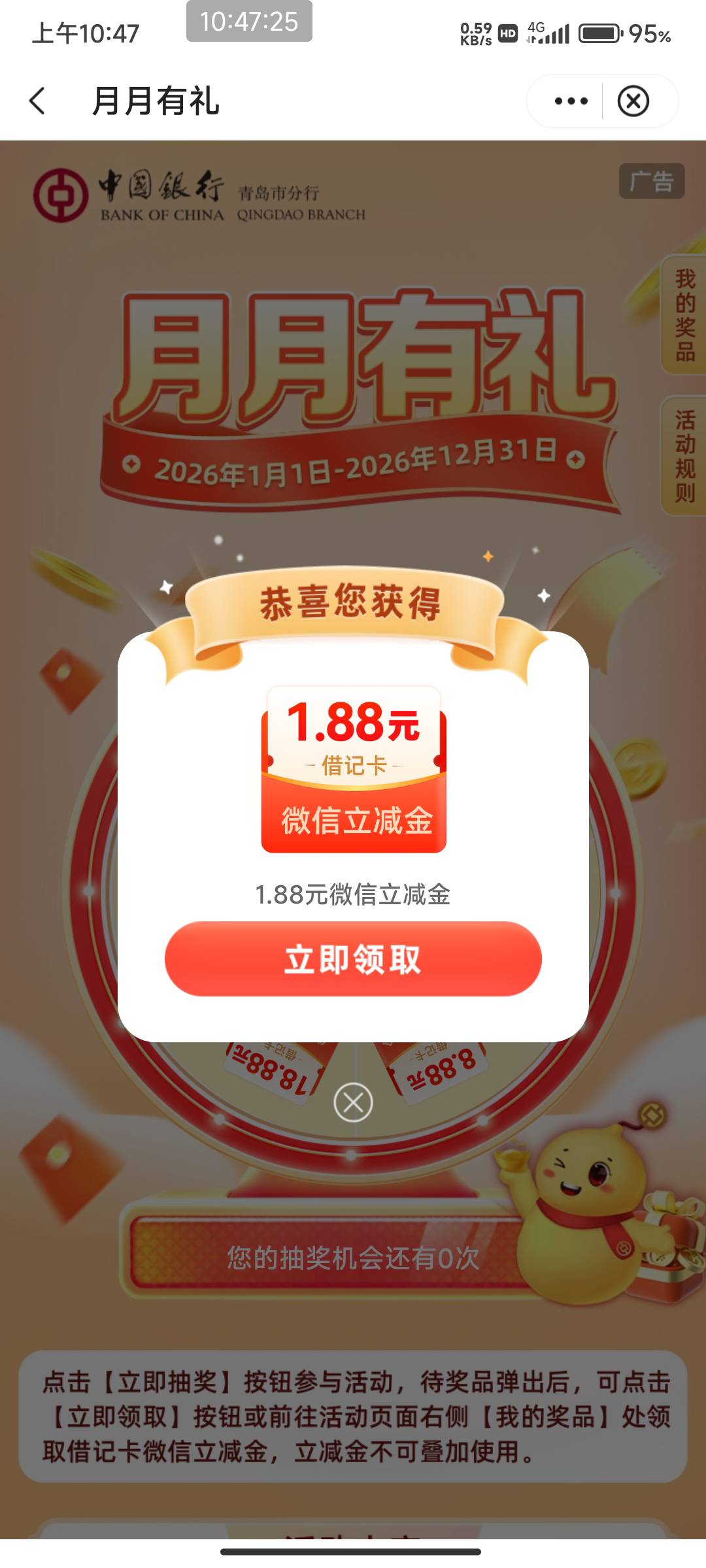 中行青岛老是低保

42 / 作者:北部湾银行 / 