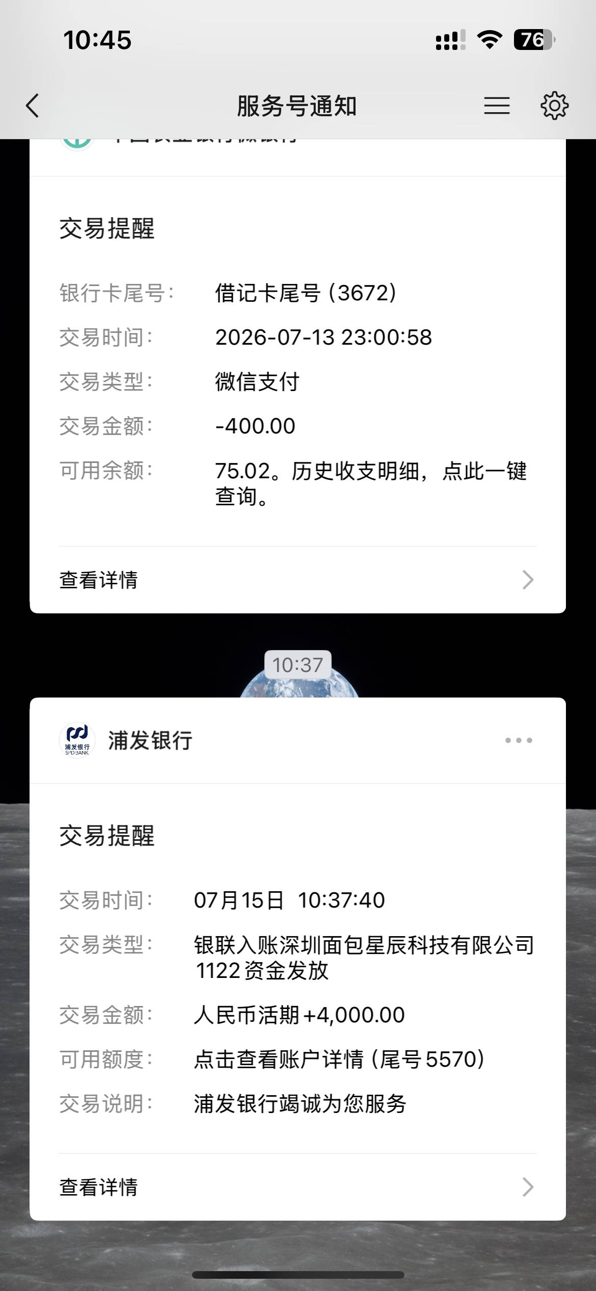 放心借出小黑屋了，到账了，之前有4000额度，我只借了1000，过了几天就还了，然后再借46 / 作者:老王表哥 / 