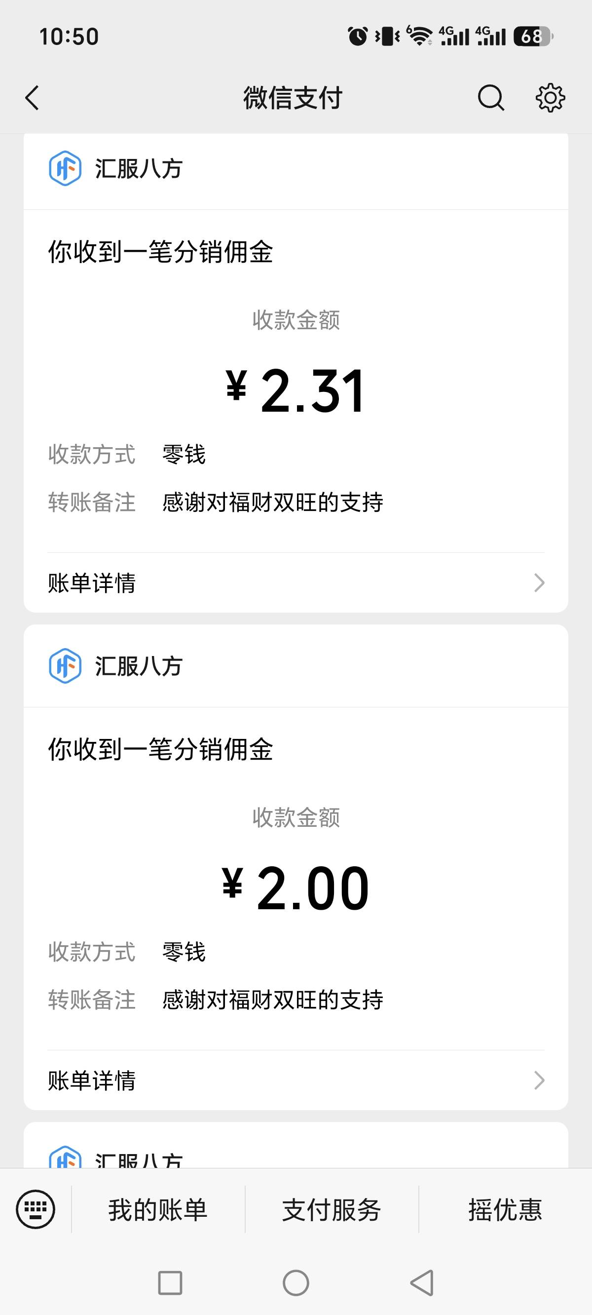 广子京东爆了，提了6毛被封了真难啊

50 / 作者:不知嗦味 / 