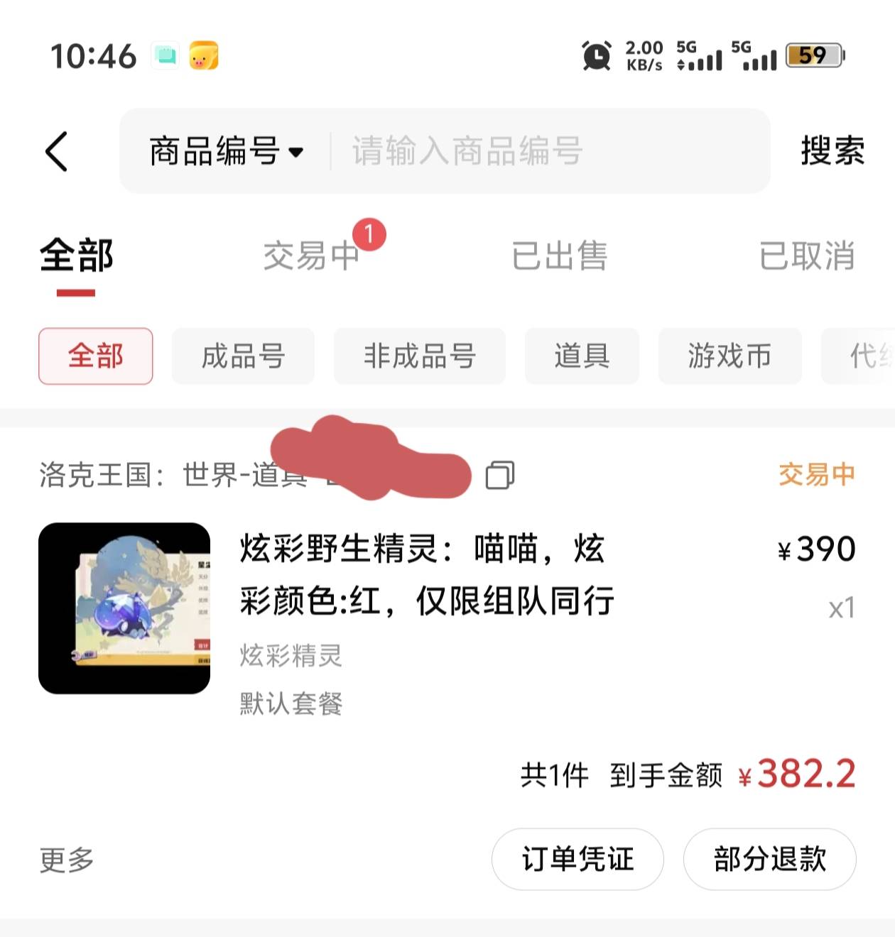 两户毕业，挺简单的，上架洛克王国炫彩精灵就行


17 / 作者:挽风与安歌 / 