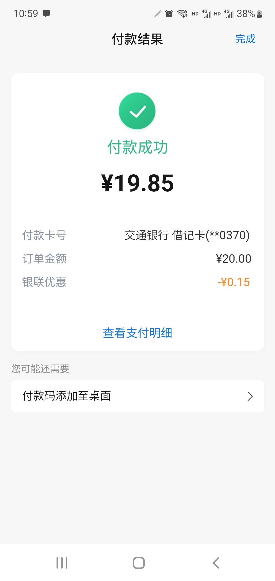 娇娇真有

92 / 作者:小谦谦 / 