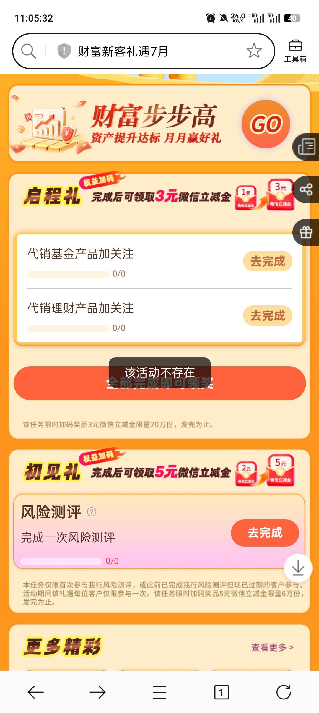 任务点一下返回就行，兴业人人3 继续去这个吧实名了就有机会https://comt.cib.com.cn/65 / 作者:卡农吉哥 / 