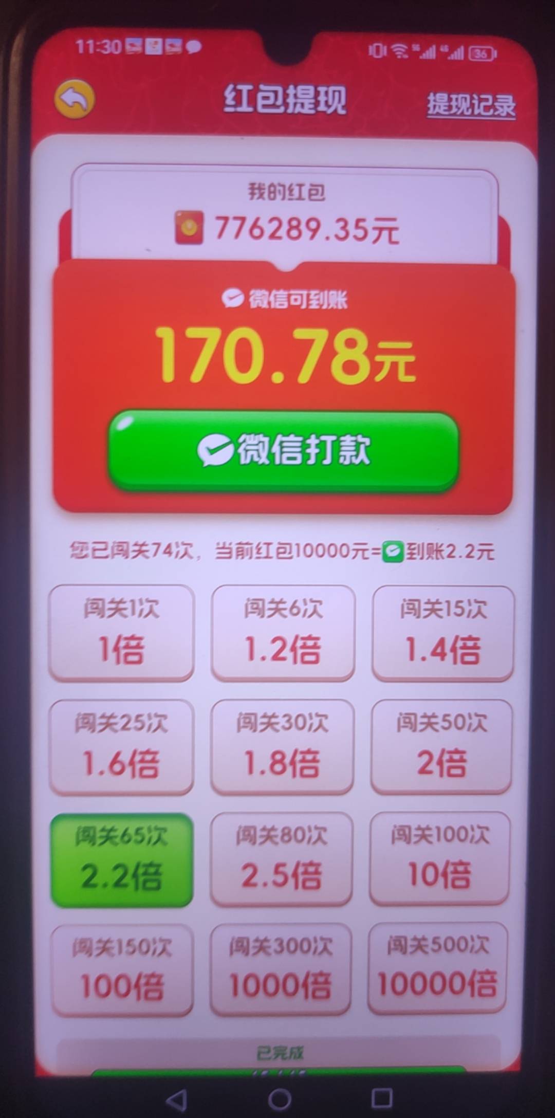 老哥们，这个一箭来好运，每天只看一个小时左右，越看越多，提了3天，每天只能提30，176 / 作者:大雪碧尼玛 / 