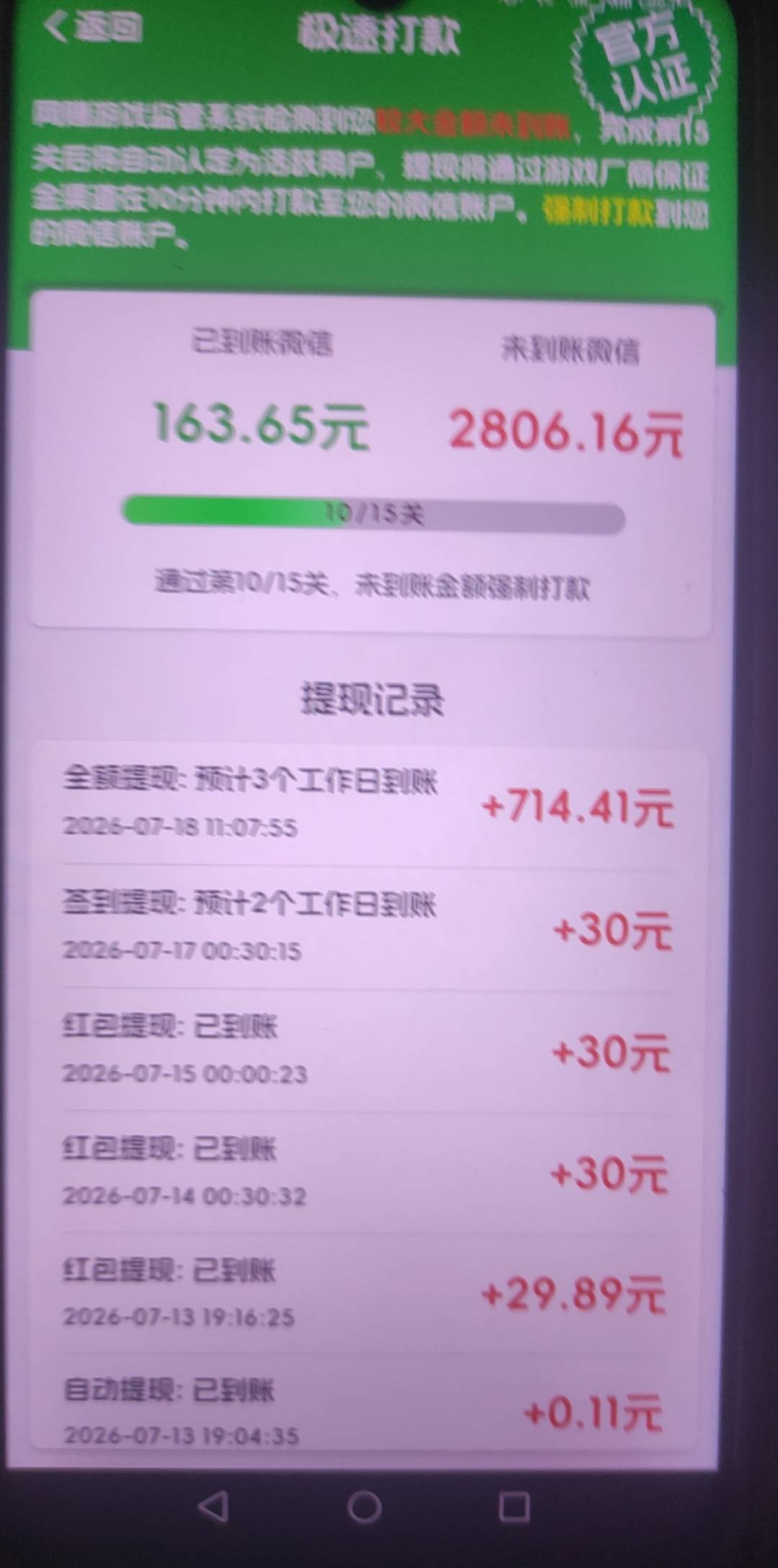 老哥们，这个一箭来好运，每天只看一个小时左右，越看越多，提了3天，每天只能提30，170 / 作者:大雪碧尼玛 / 