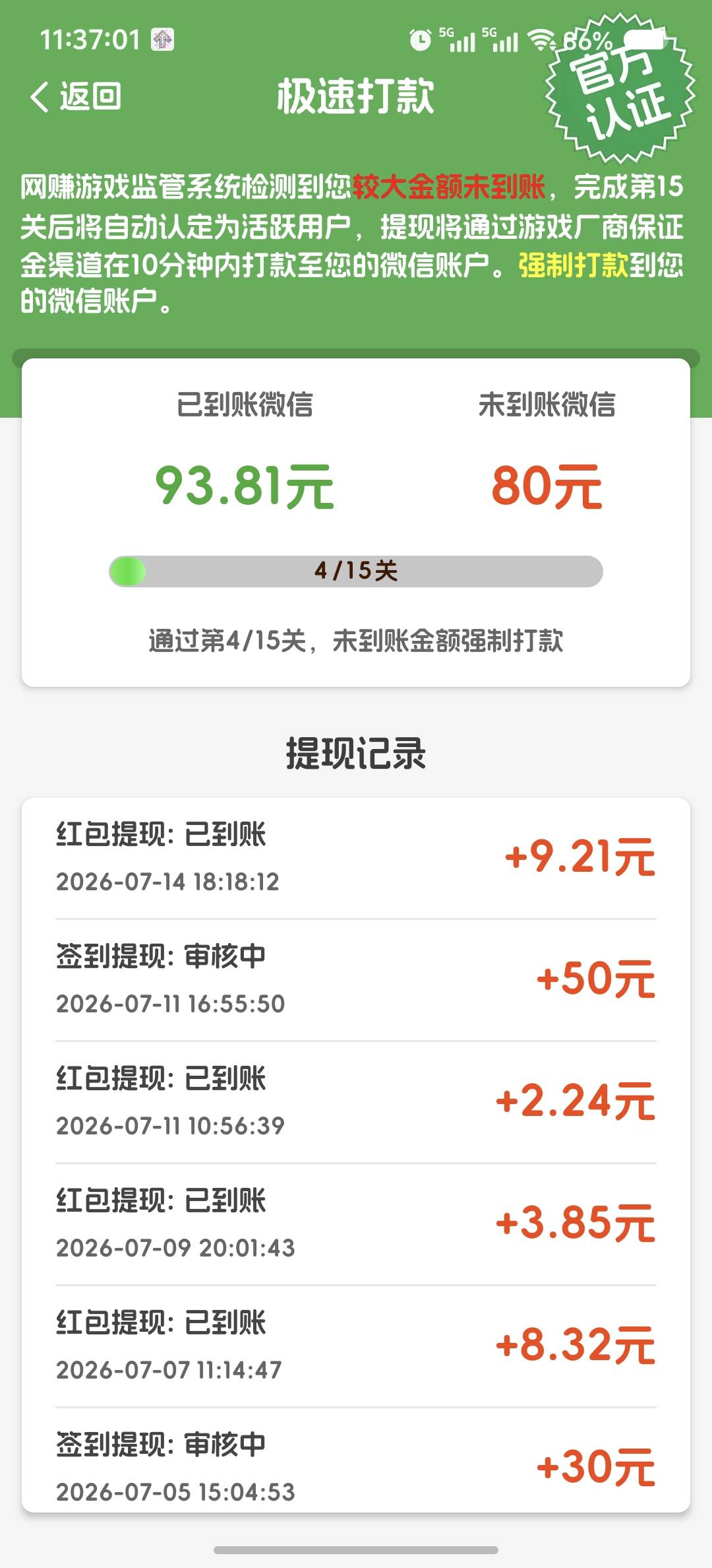 还是全民消箭头可以，也没封号，没钱买水，就去看几分钟就有了

79 / 作者:吃鱼的猫~ / 