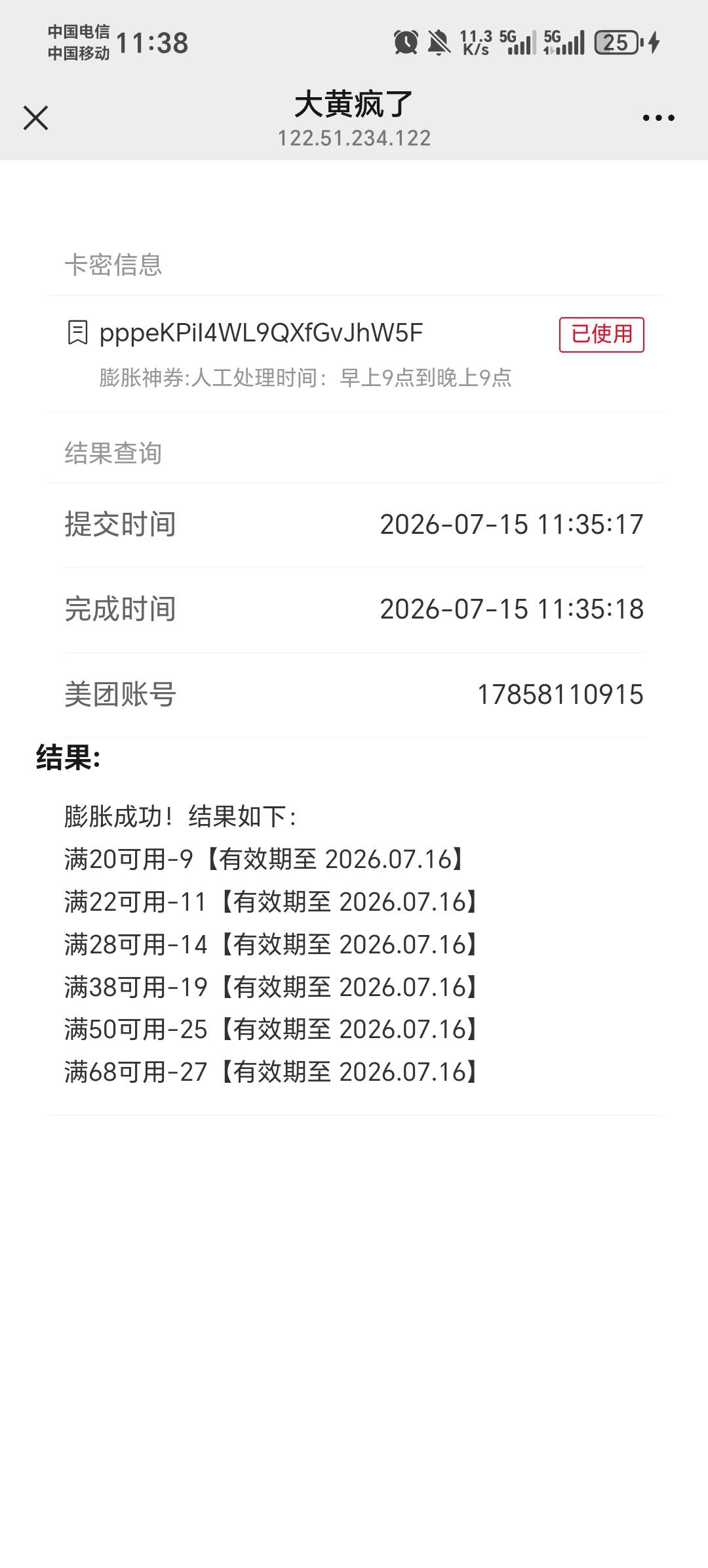 现在吃饭真难啊，美团的红包好多商家不能用，能用的还限量，几分钟前还能用红包，挑完93 / 作者:压缩2 / 