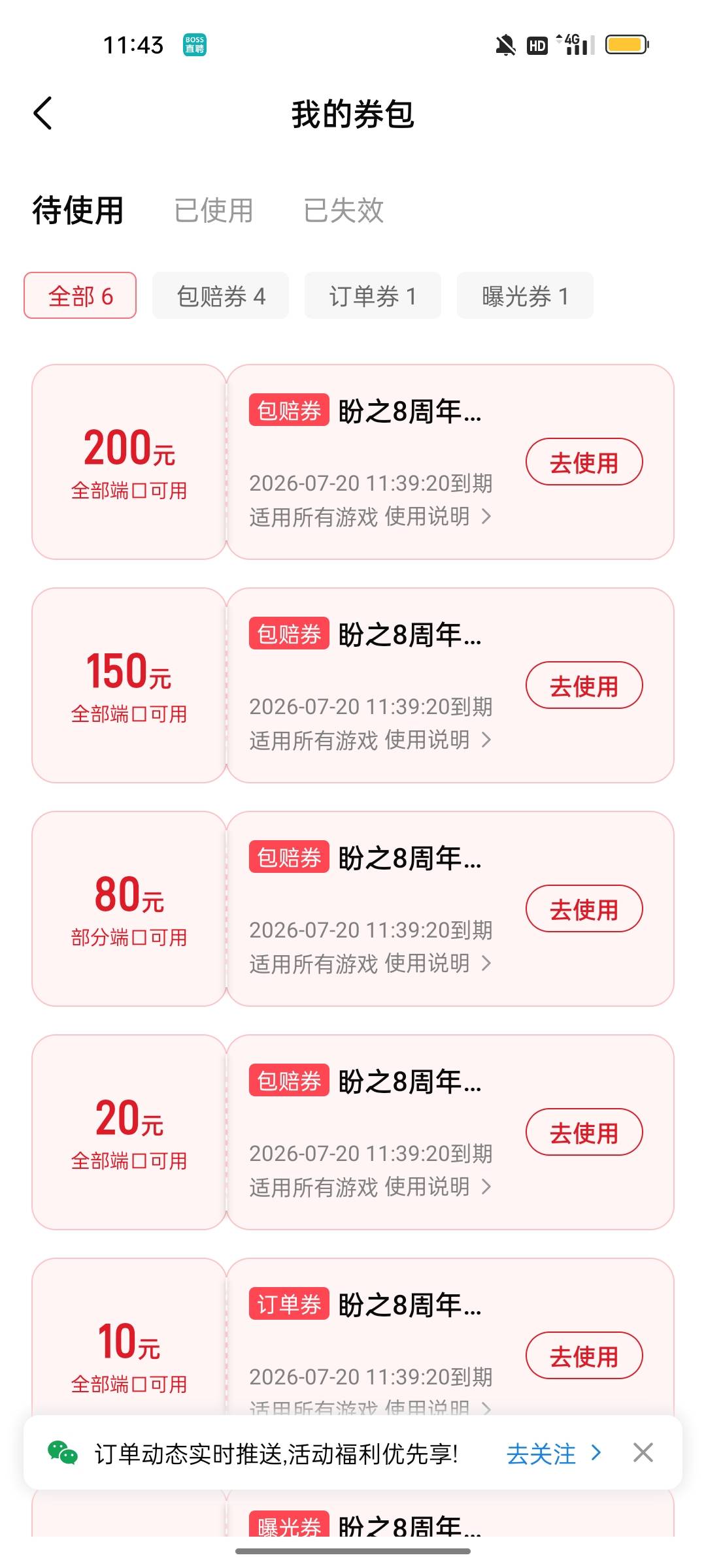 老哥们，没有8折券，是不是没用啊？

60 / 作者:伤心不归宿 / 