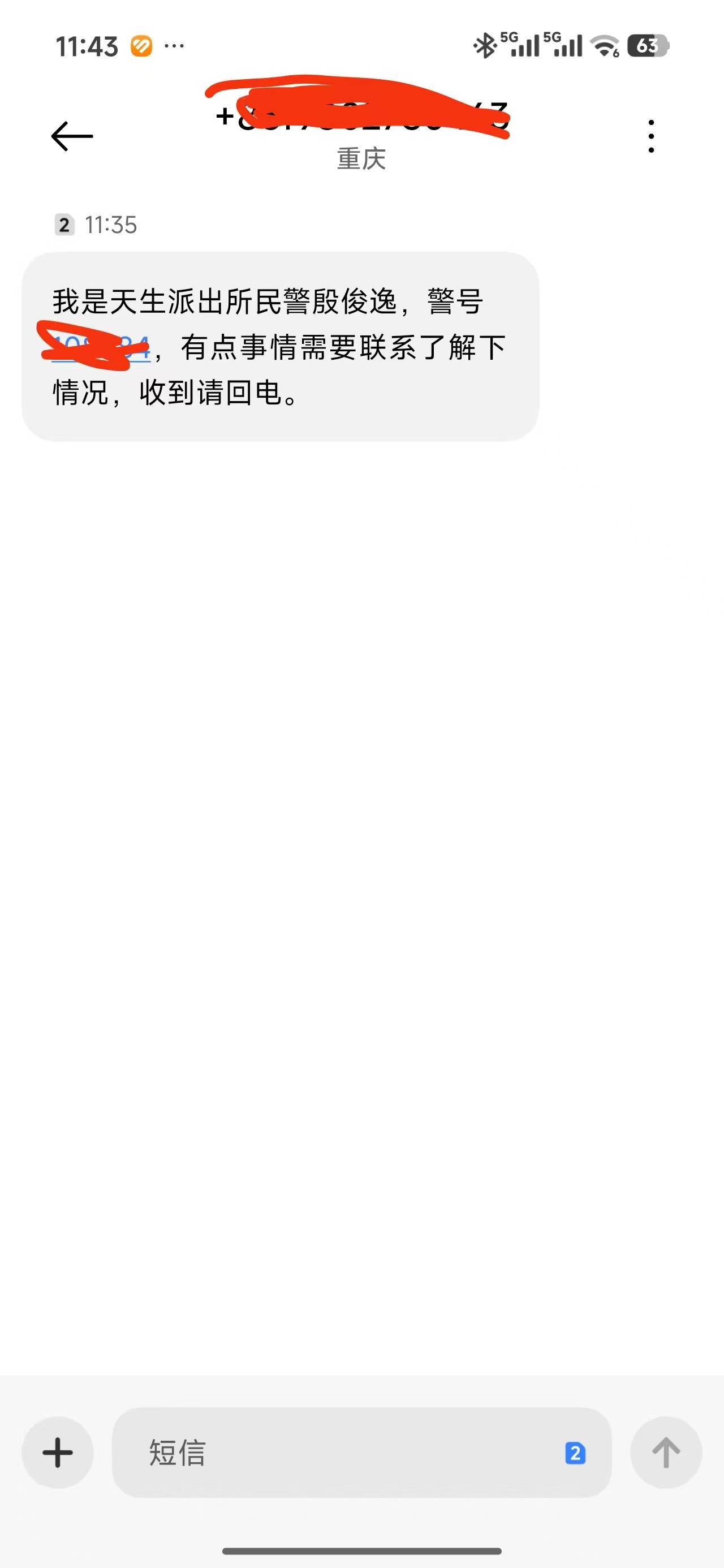 老哥们帽子联系我去过去点什么事。不是关于案件的事。我也没犯什么事啊。电话都是拒接98 / 作者:miaiai / 