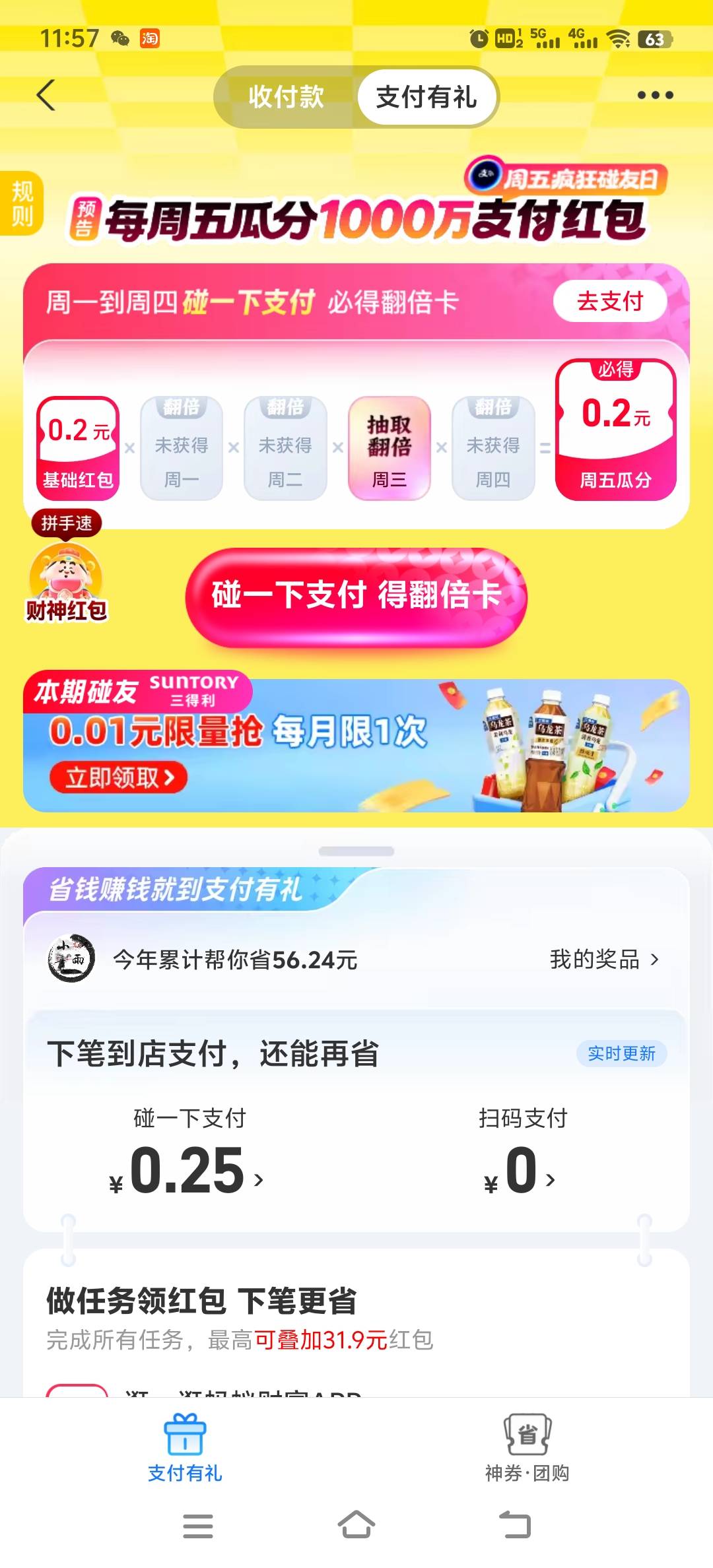 迟来的爱，支付宝88无门槛抵用券，拿捏
​上周为了这个活动红包，高买低卖，含泪亏了268 / 作者:龍山小雨 / 
