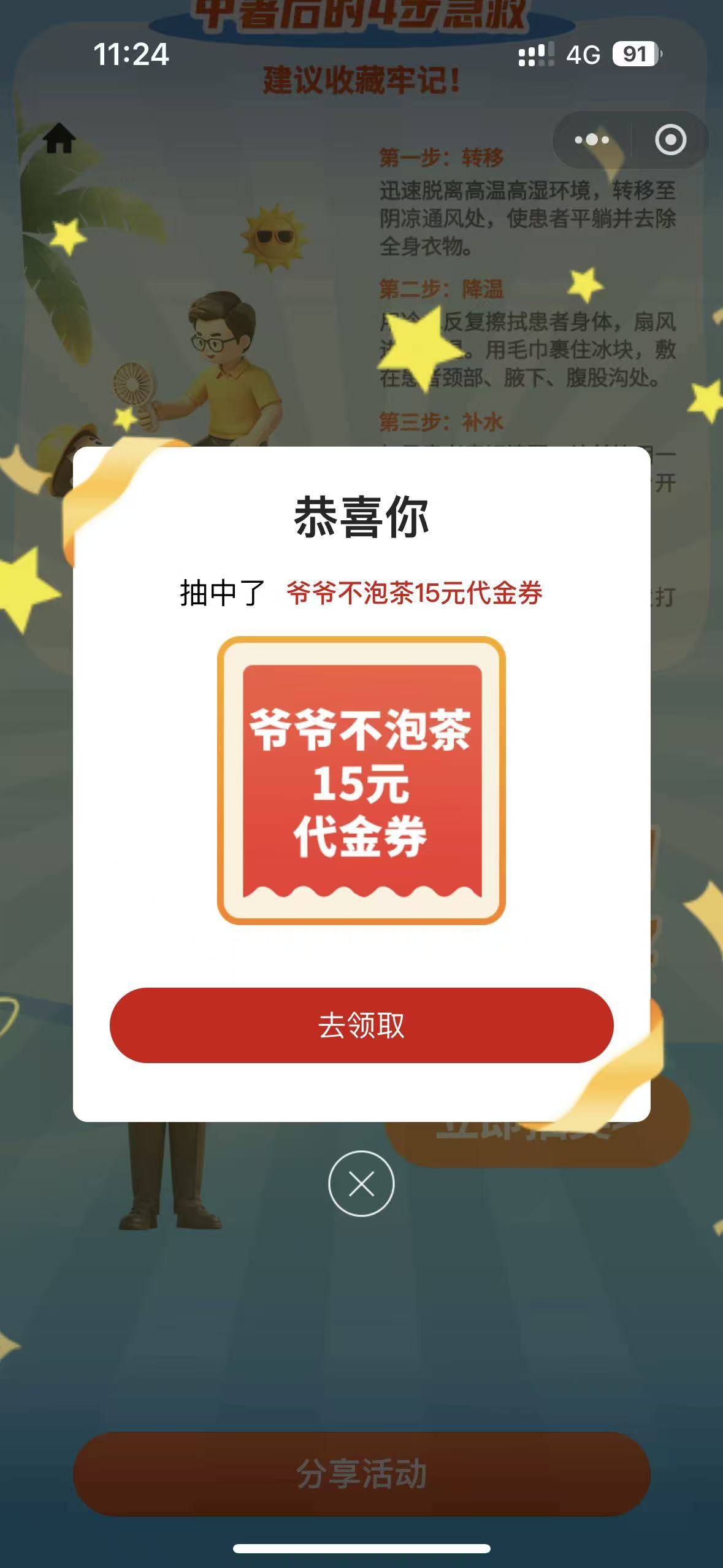 深工中了个爷爷不泡茶，有人收吗

87 / 作者:你儿子的 / 