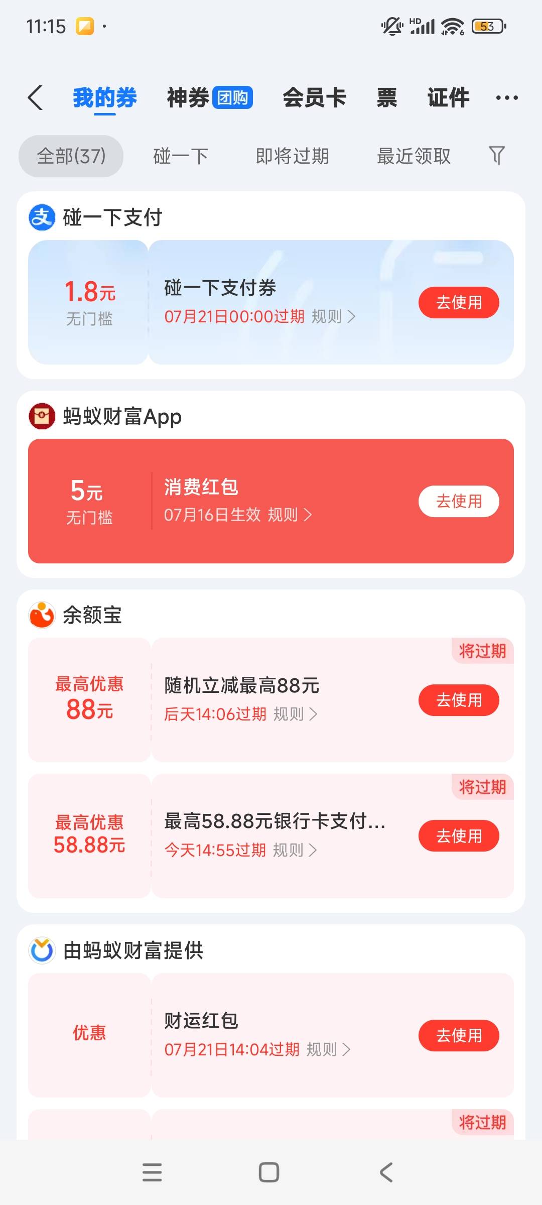 怎么把支付宝5块钱消费红包弄出来

96 / 作者:ken920428 / 