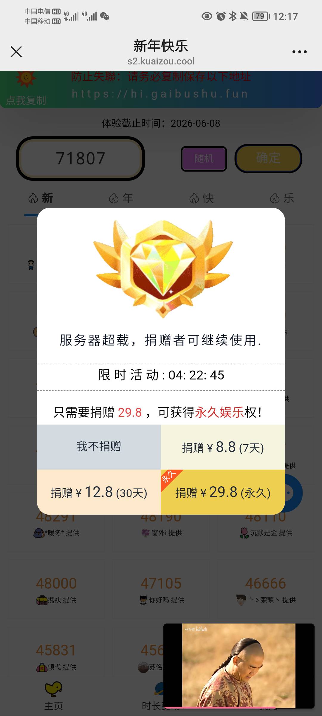 刷步的怎么这样，要钱？

74 / 作者:蛋黄酱 / 