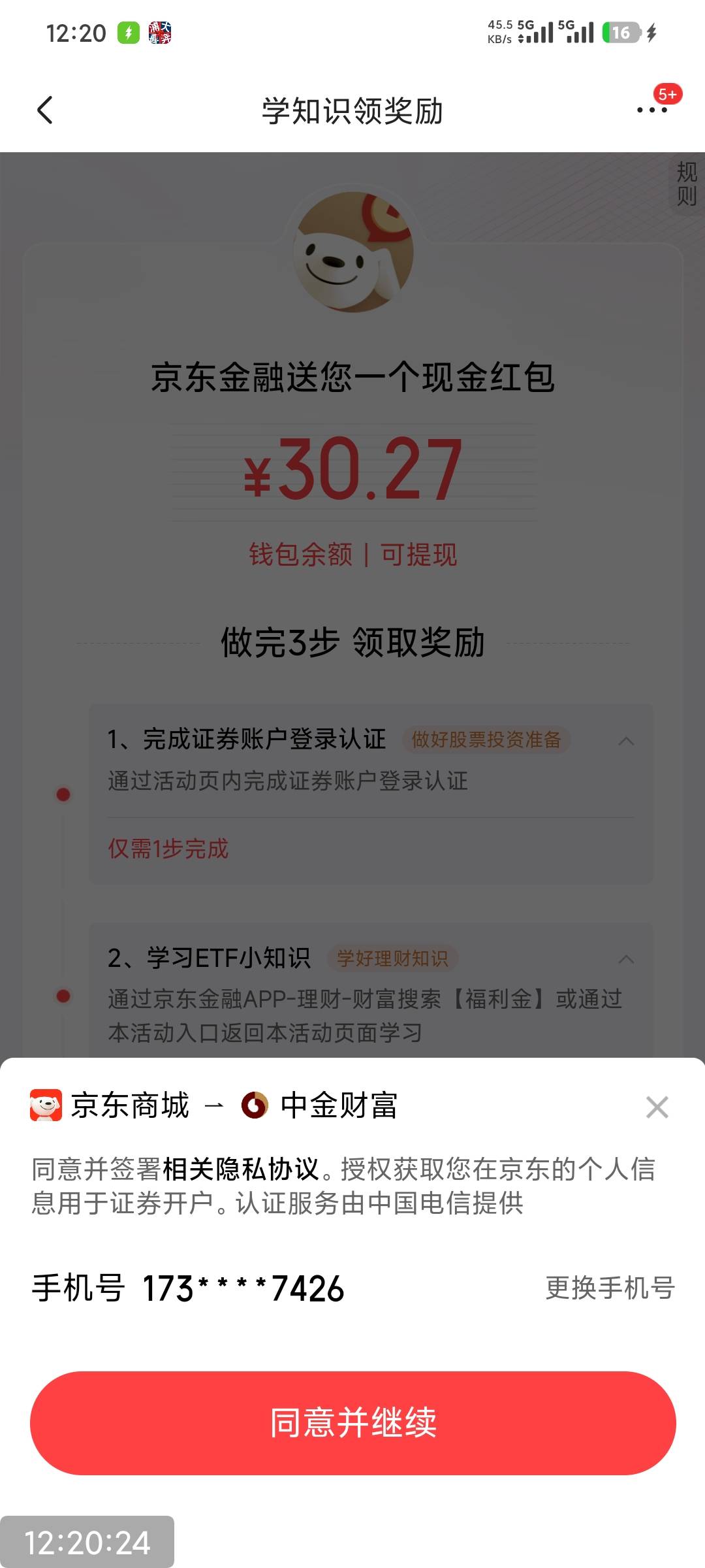 京东中金这把以前的账户注销掉，换新手机号码开行不行？

14 / 作者:撸毛小王子 / 