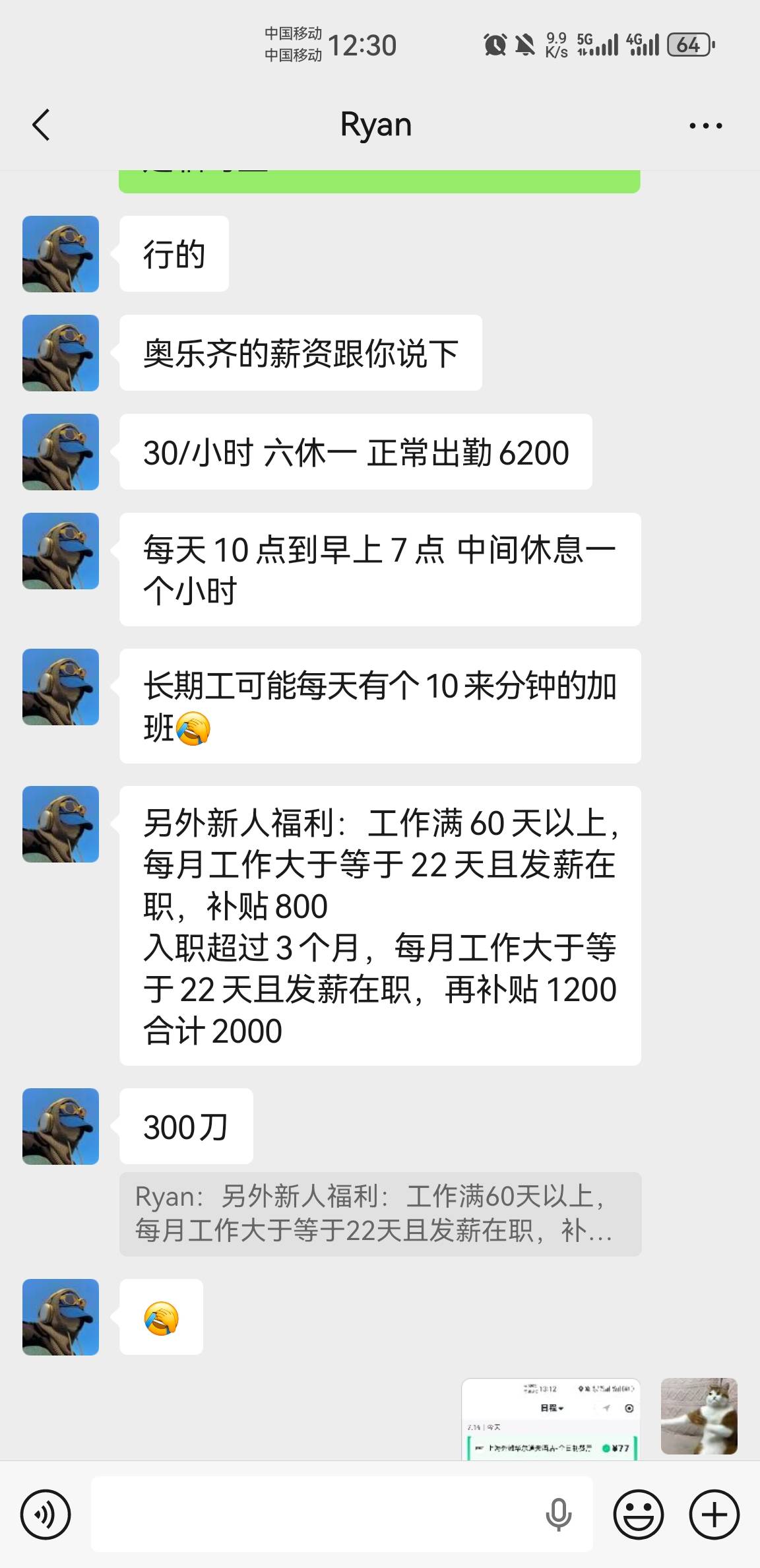 老哥们，找到了活干了！
现在正在顶着大太阳去面试，奥乐齐 超市夜班补货，长期工，3017 / 作者:东八区大佬 / 