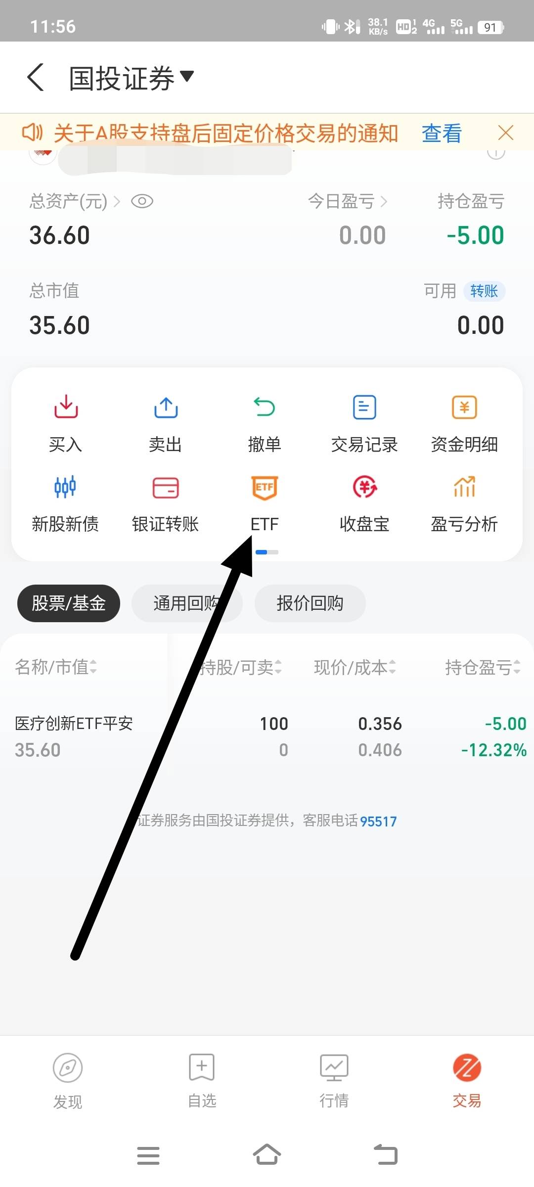 zfb财富宠粉，买了个最便宜的36块多代码516820，薅了88


7 / 作者:qq343842918 / 