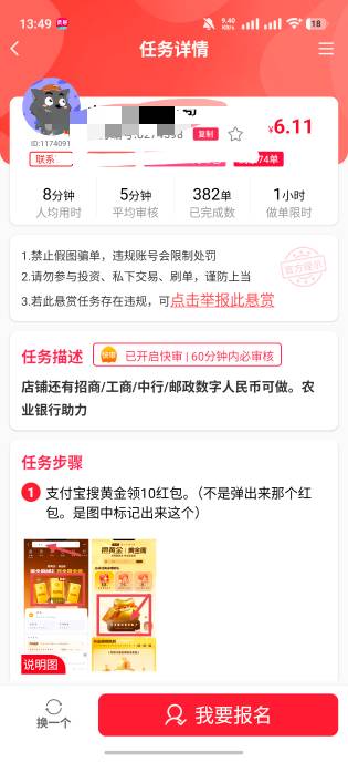 这些人是真他喵的聪明，380多人帮他还了将近1500多的花呗

97 / 作者:黑黑黑555 / 