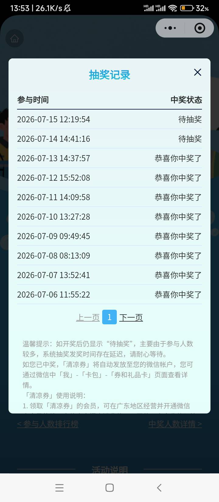 没中奖的会不会和各市参与人数有关，我东莞的目前全中。


5 / 作者:wangerer / 