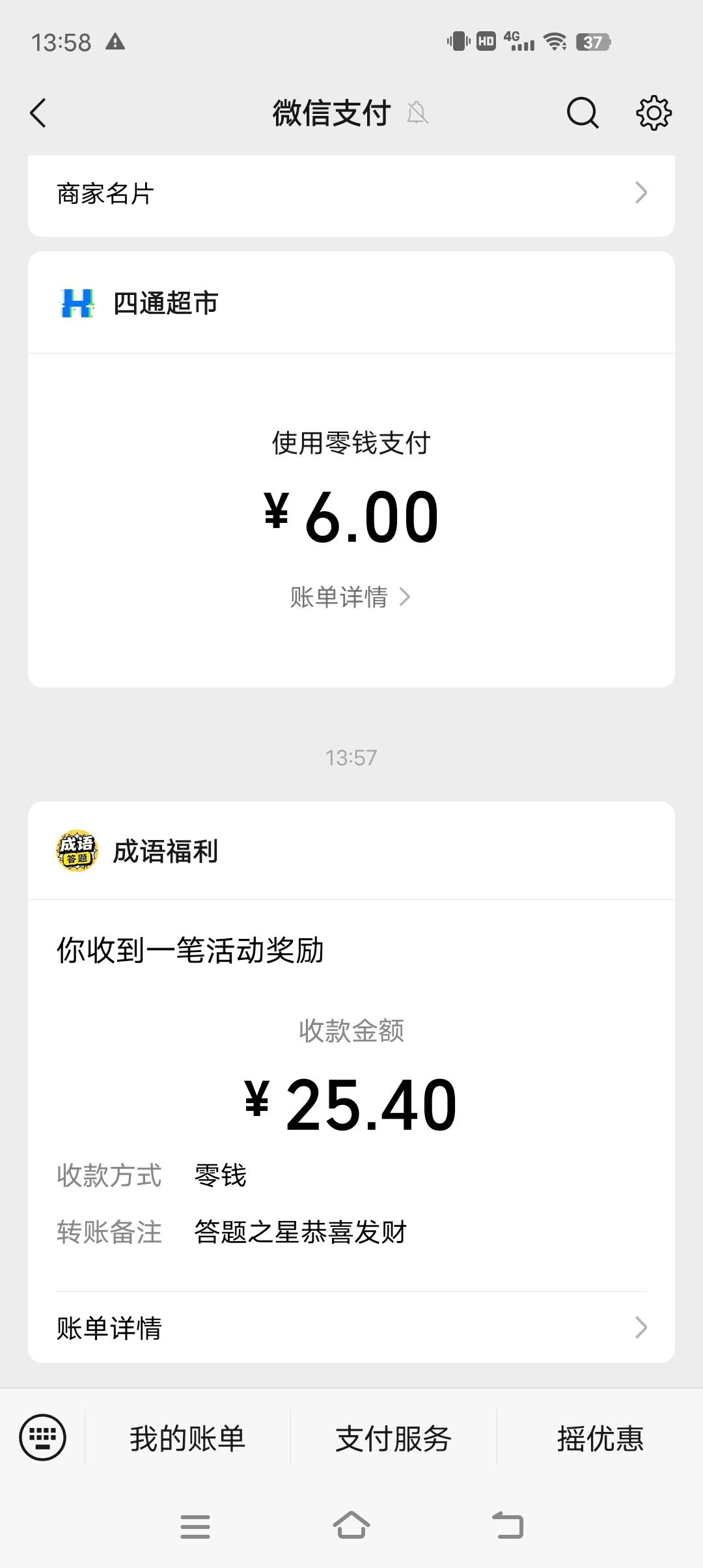 提现没秒，还以为不到了

72 / 作者:ncc150 / 