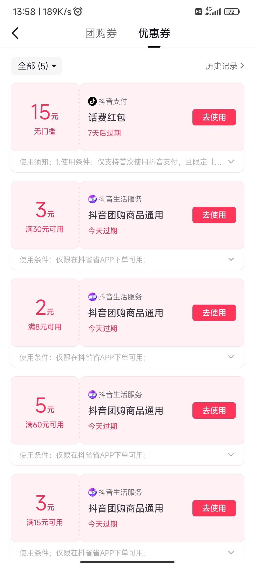抖15话费券，冲完一个10券还能剩5继续冲一个10吗

95 / 作者:麻将糊了333 / 